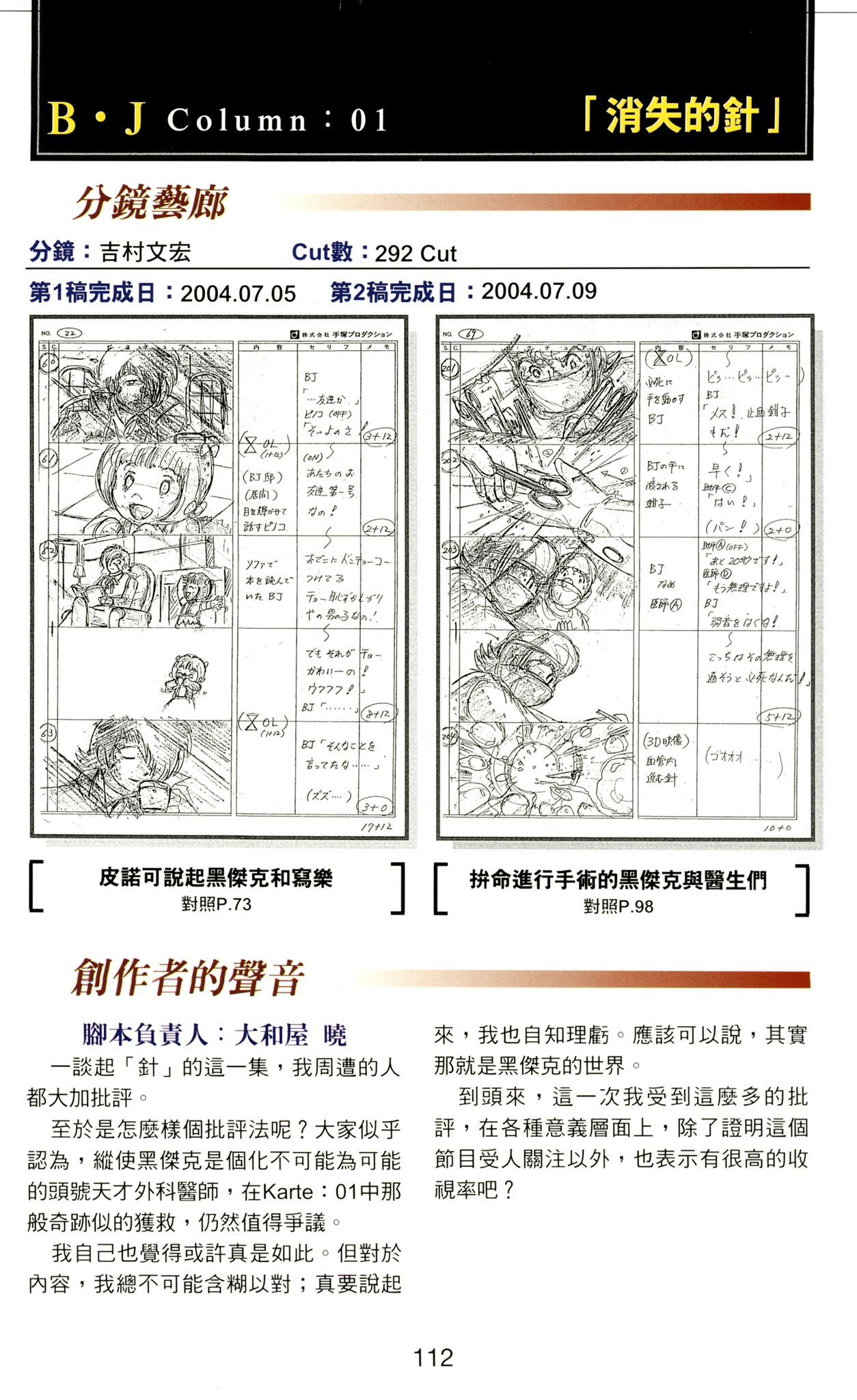 Page 112