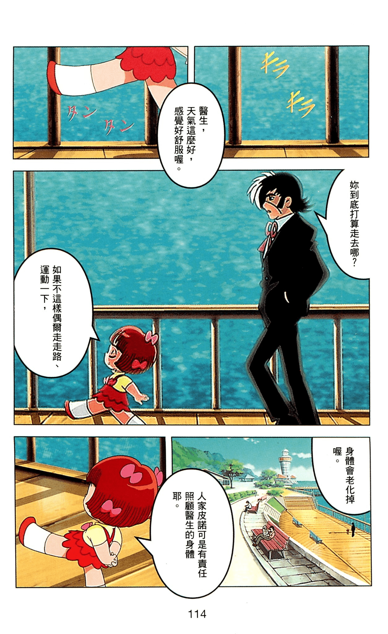 Page 114
