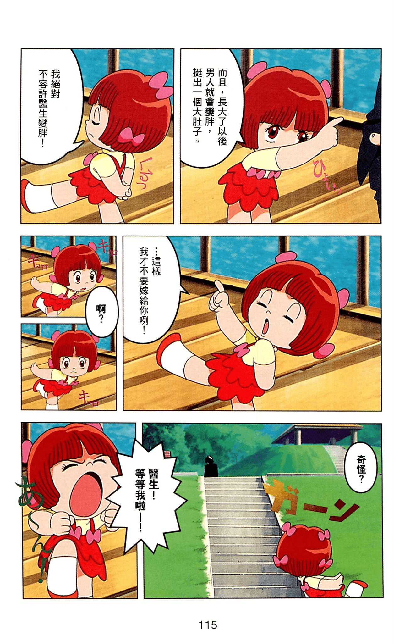 Page 115
