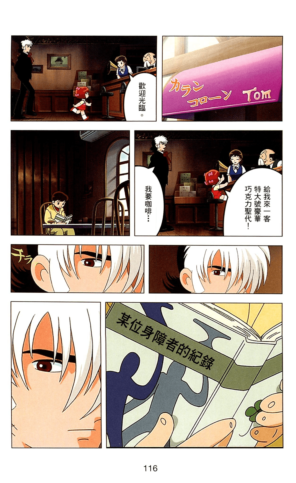 Page 116