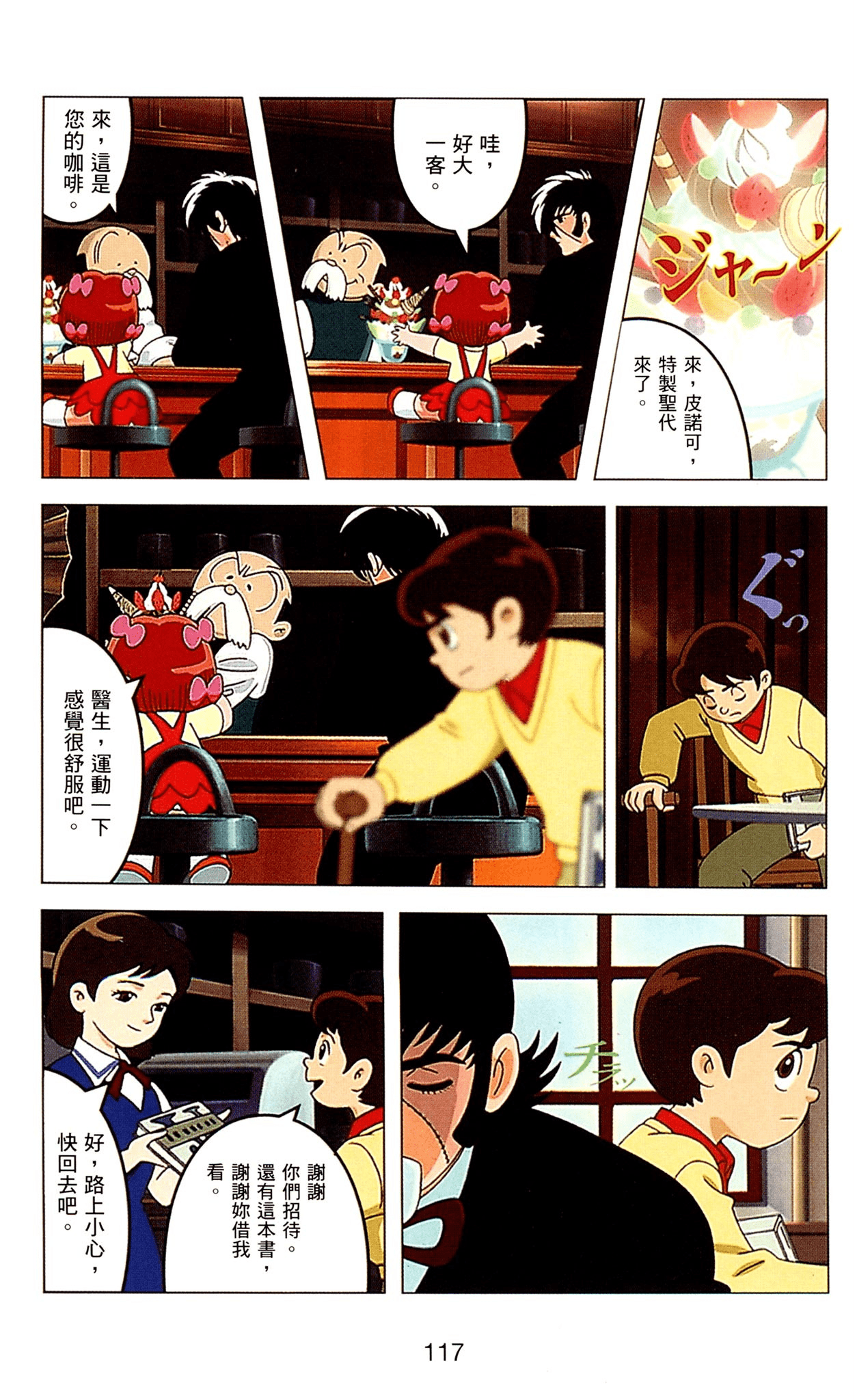 Page 117