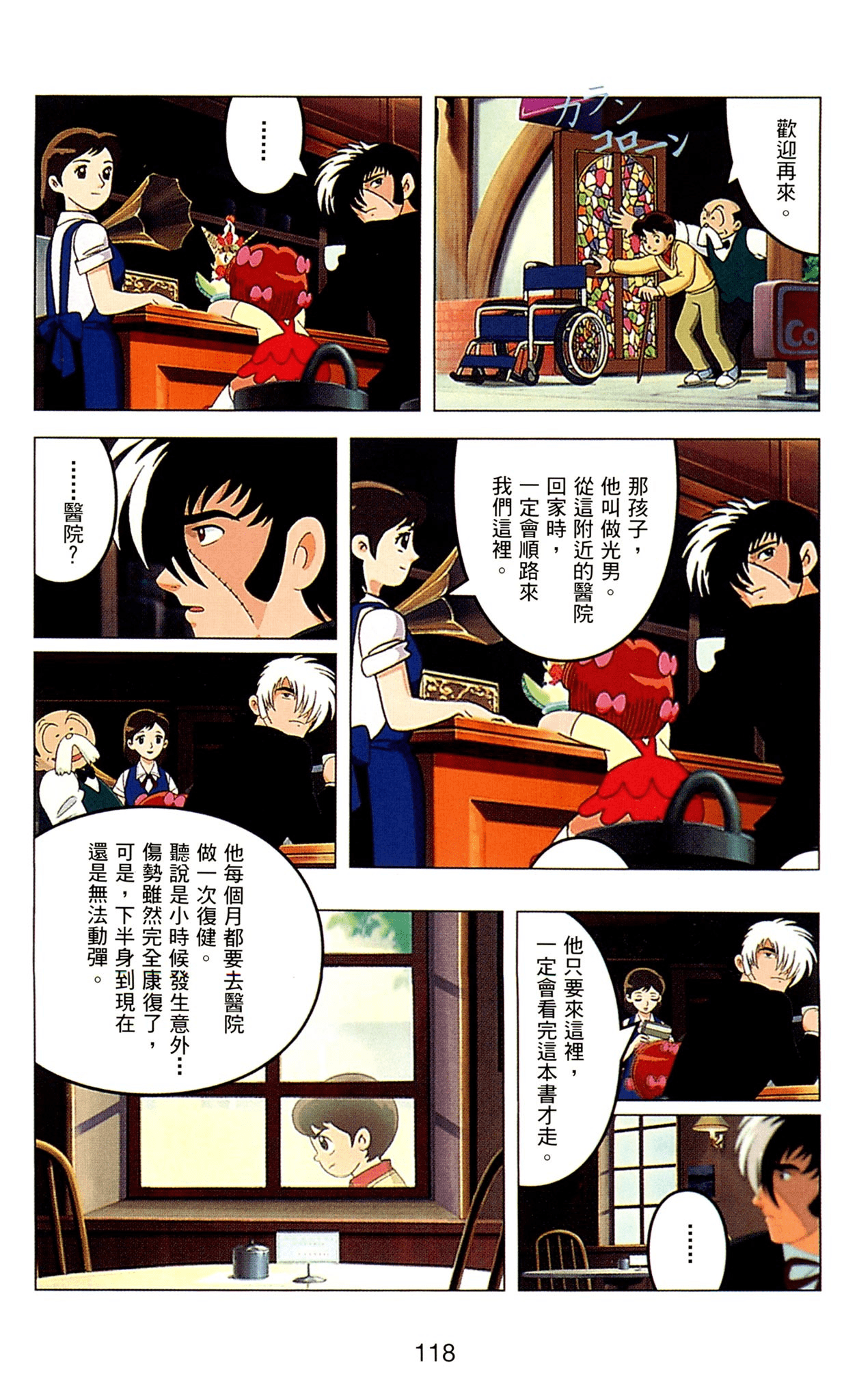 Page 118