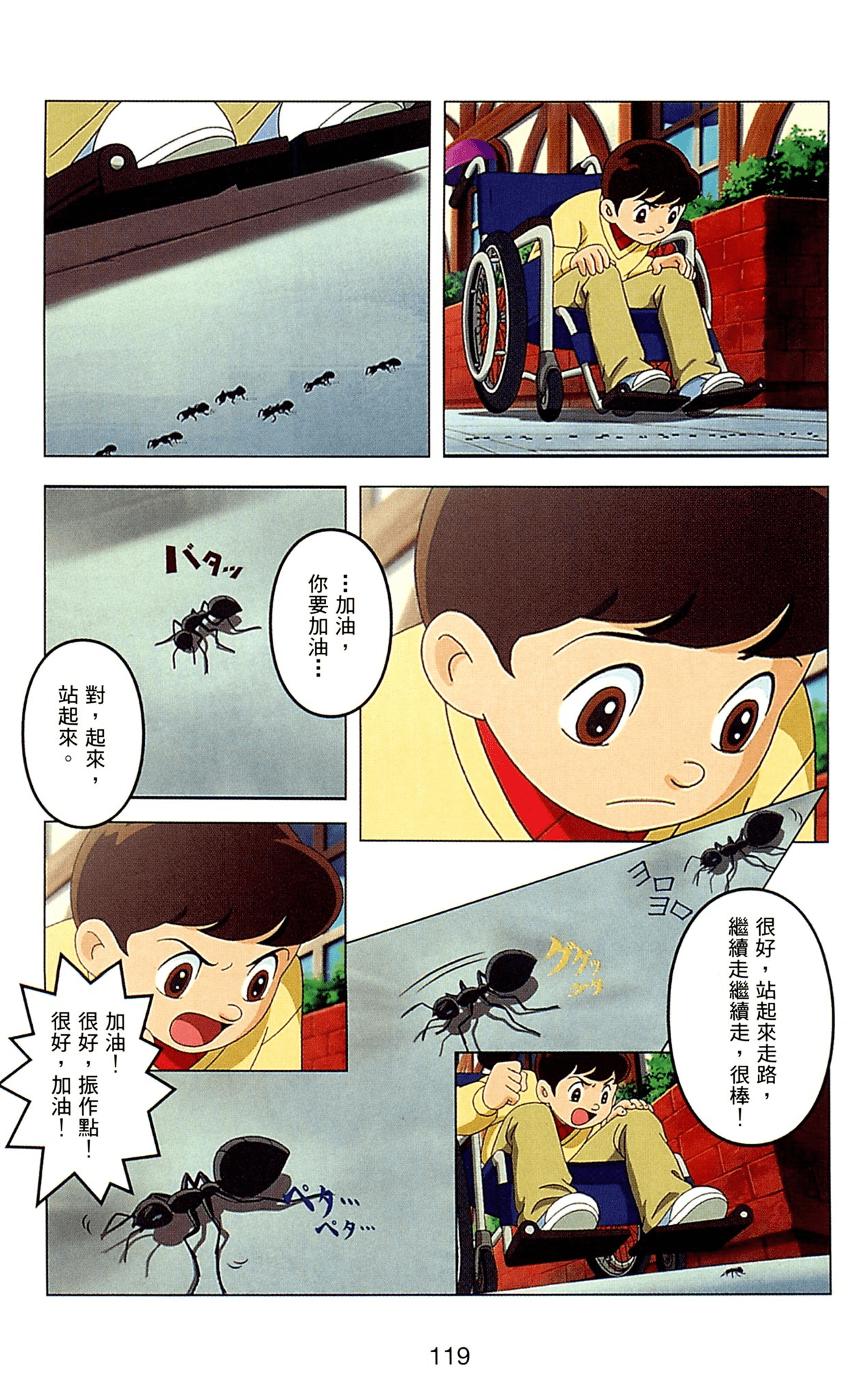 Page 119