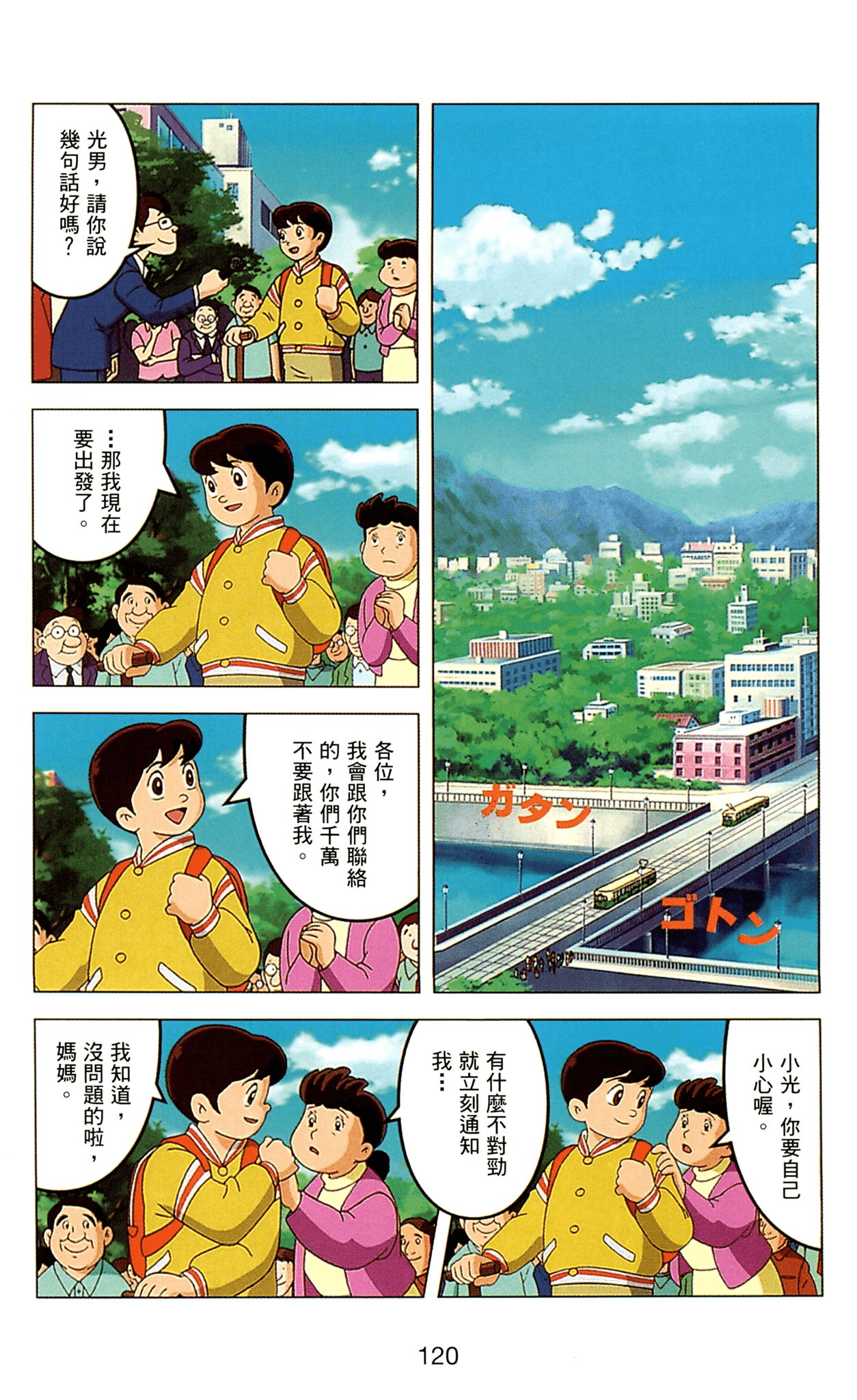 Page 120