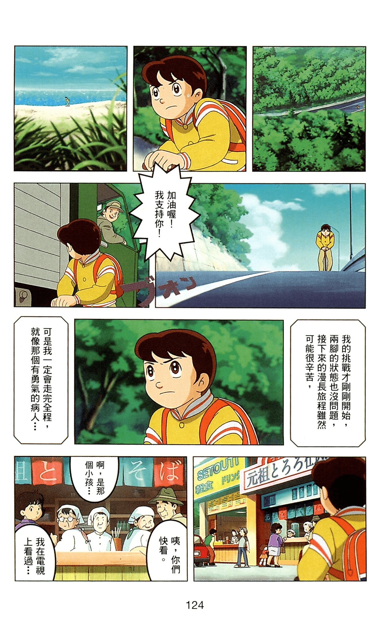Page 124