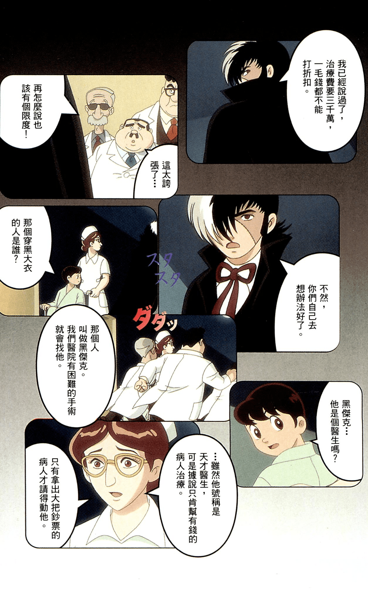 Page 126