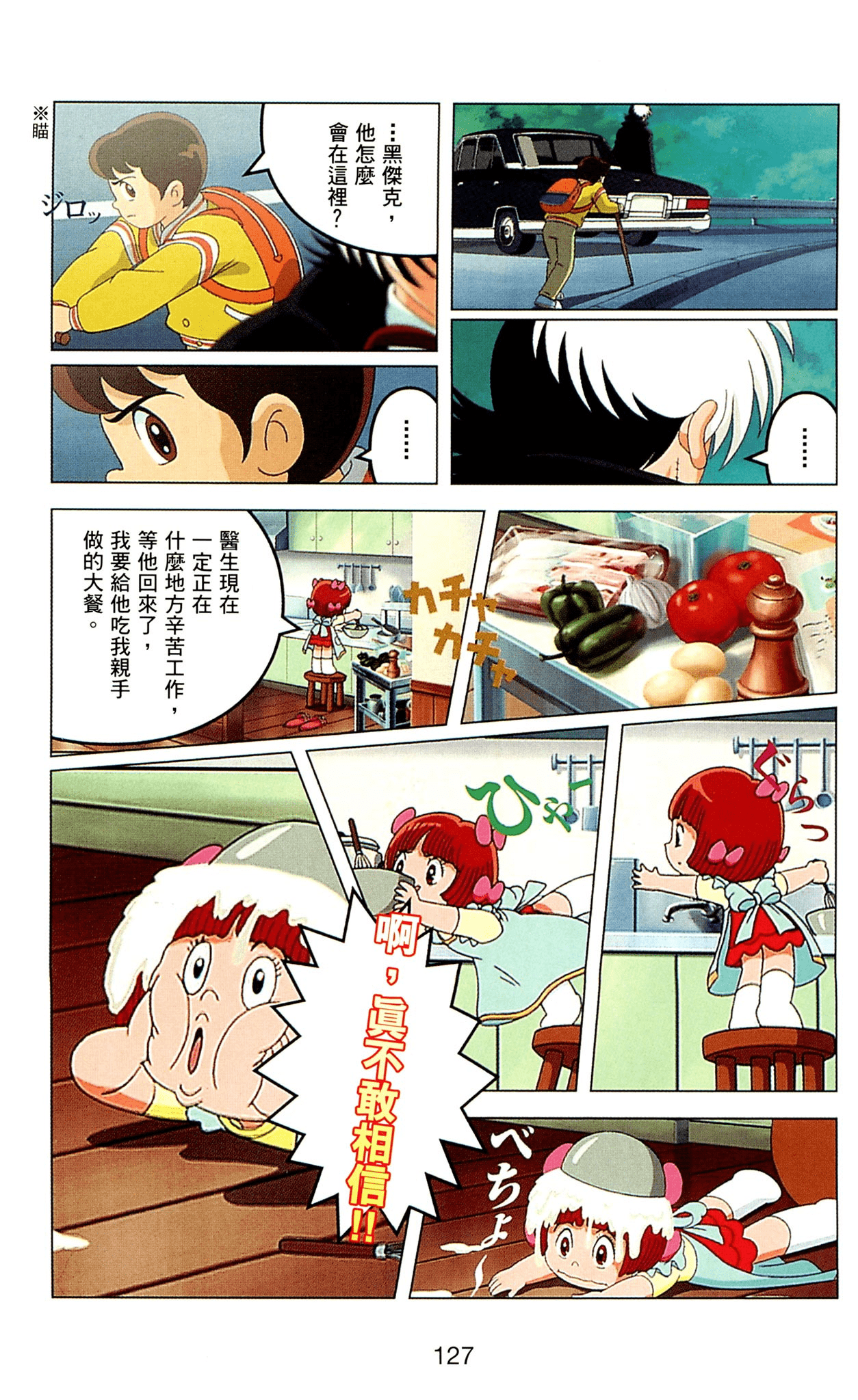 Page 127