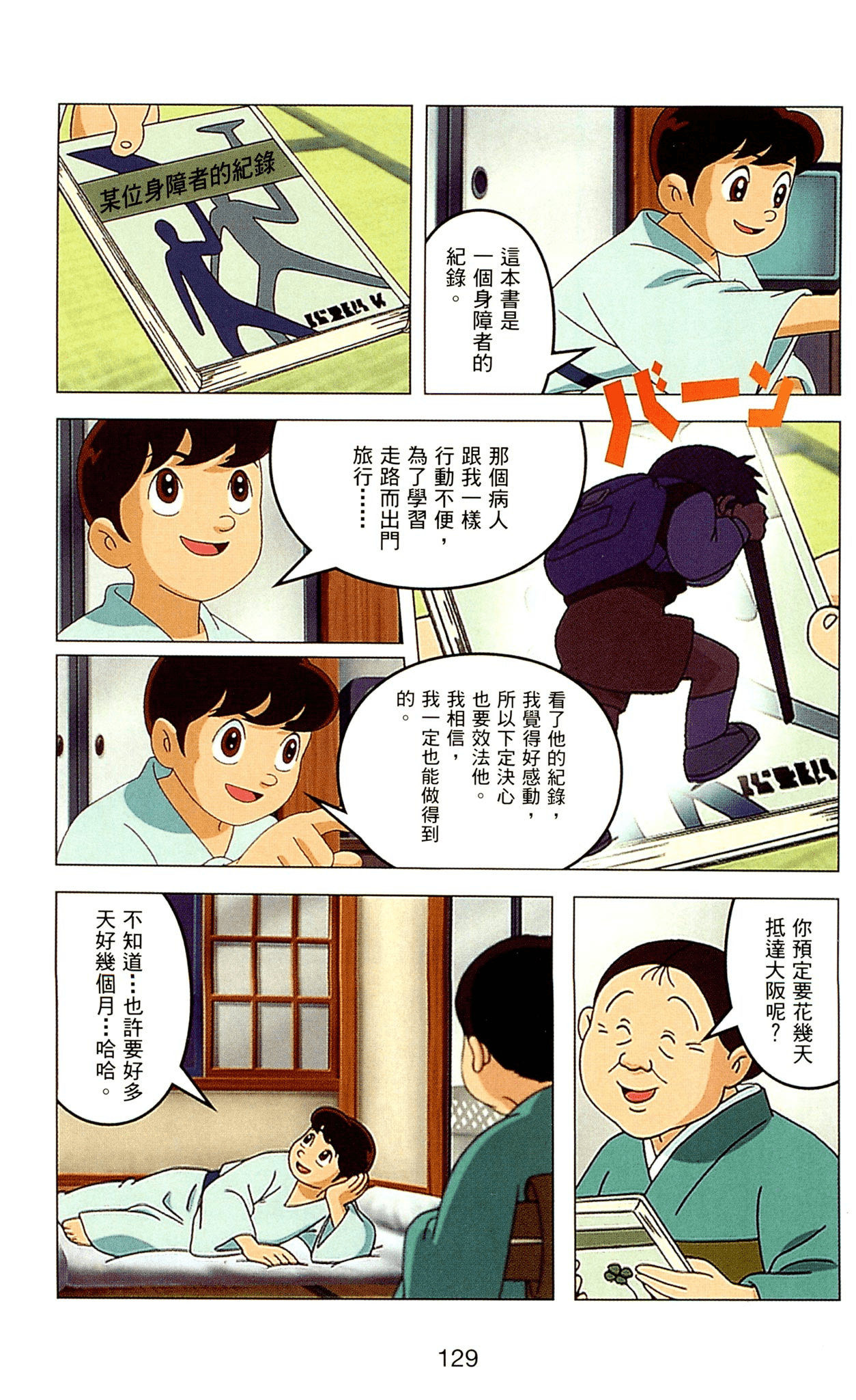 Page 129