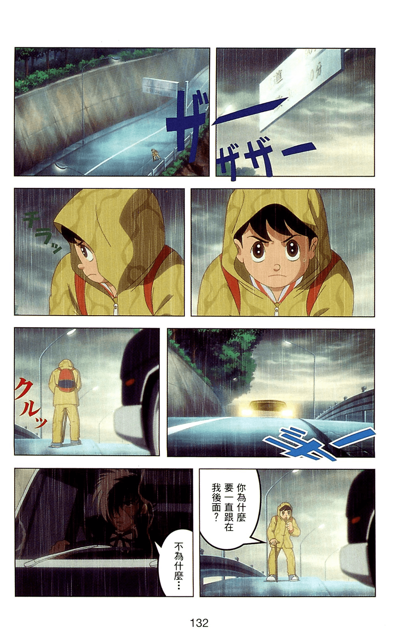 Page 132
