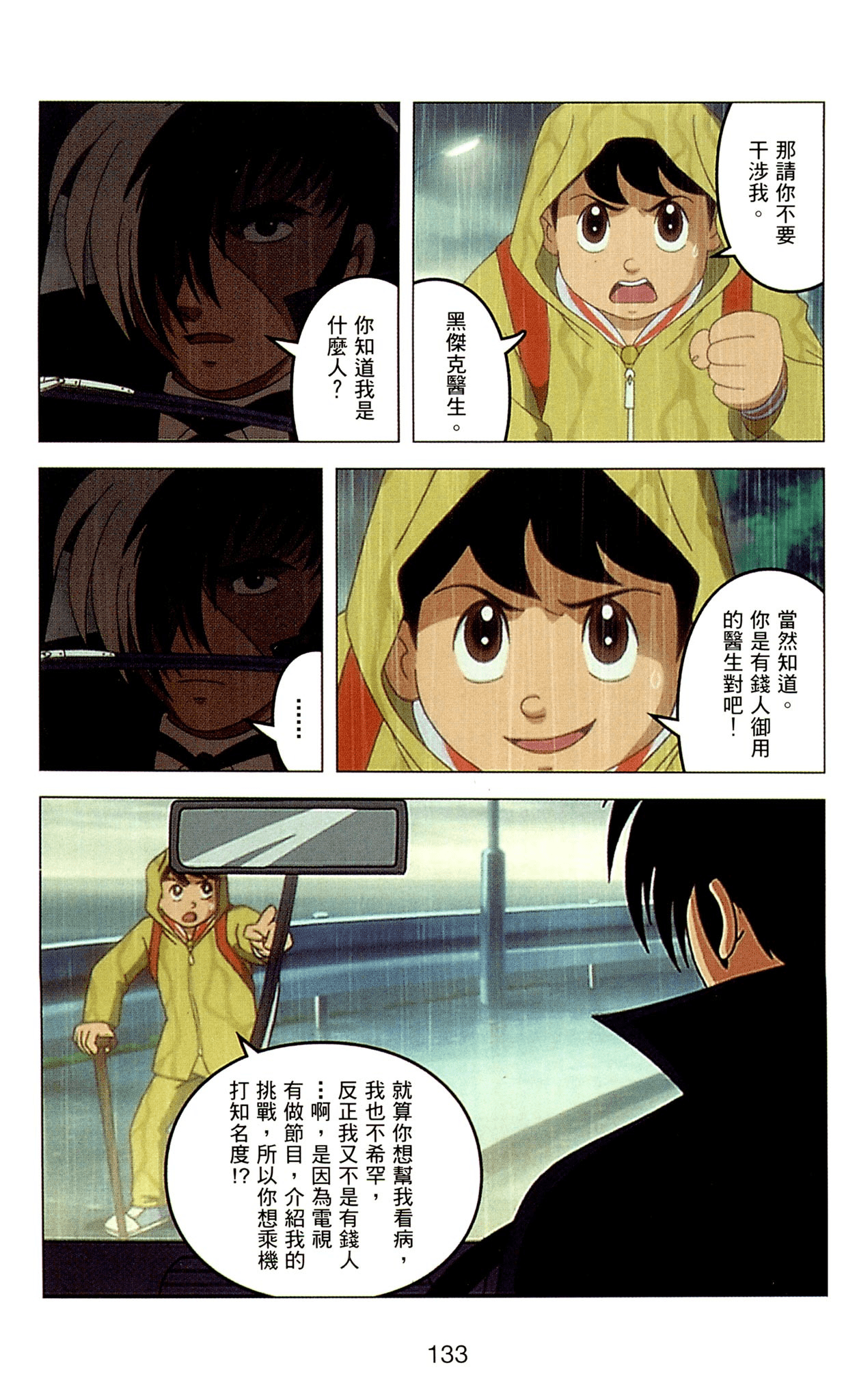 Page 133
