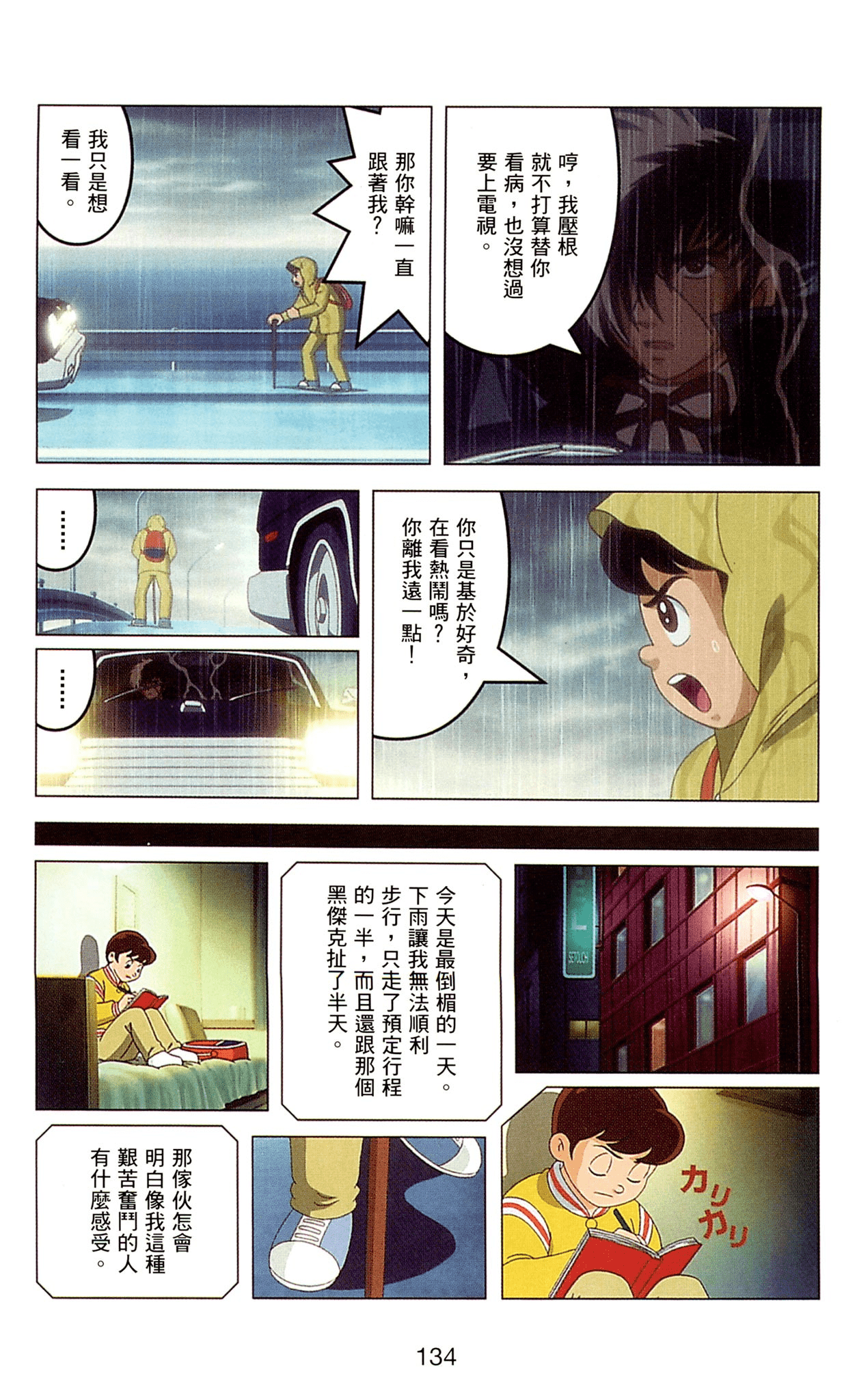 Page 134