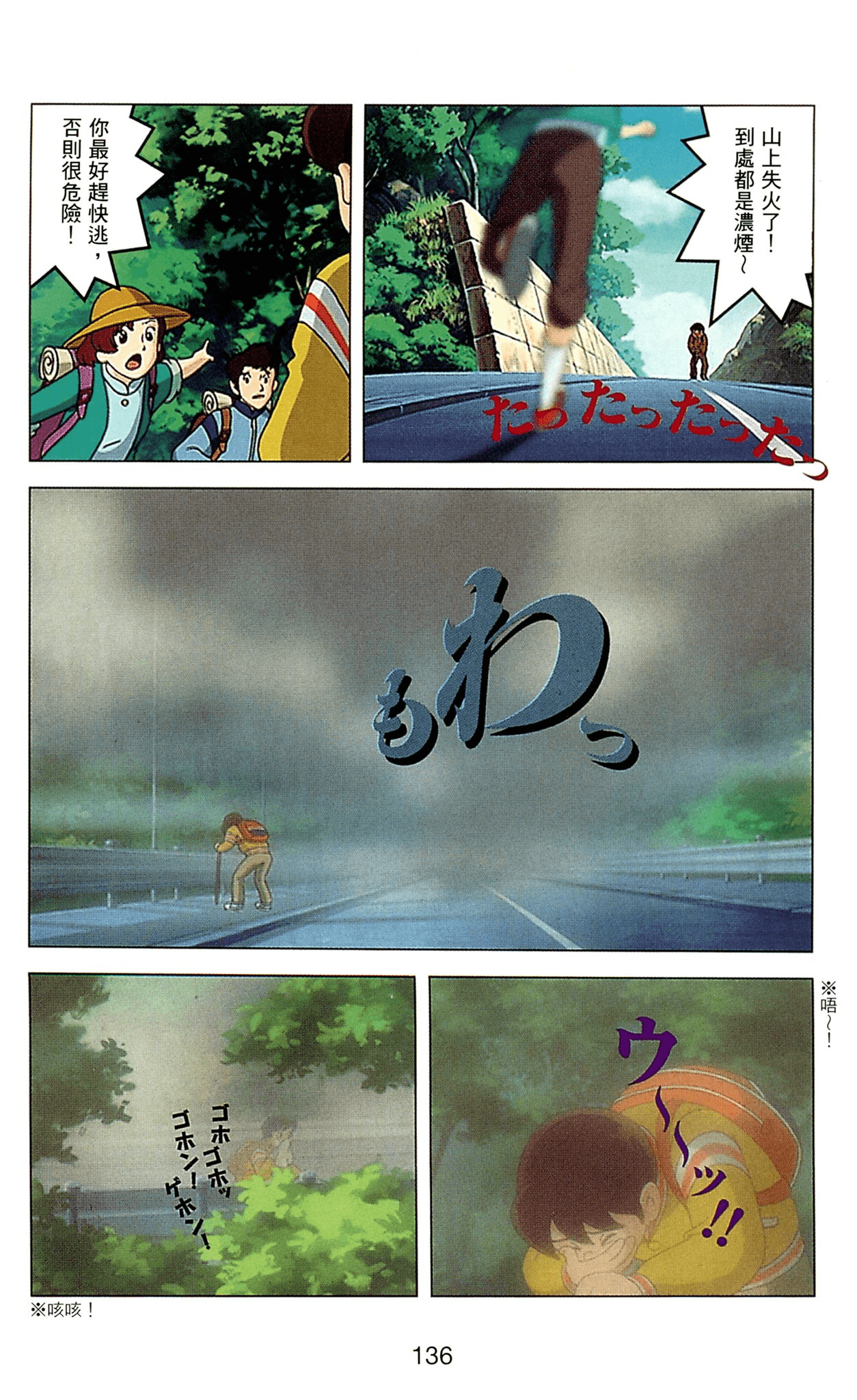 Page 136