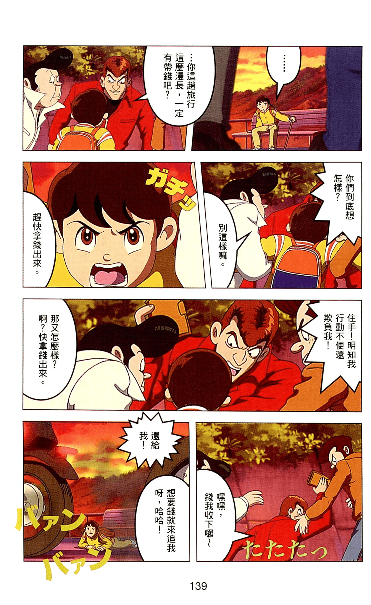 Page 139
