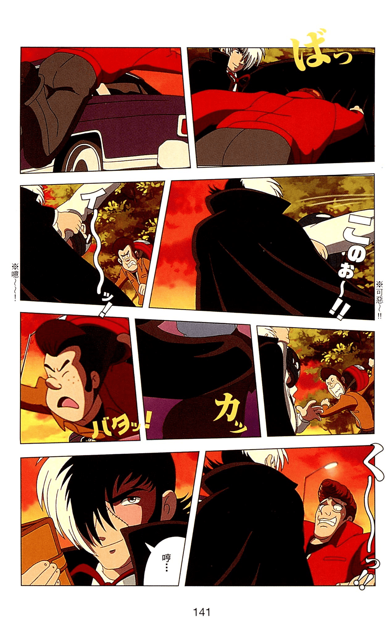 Page 141