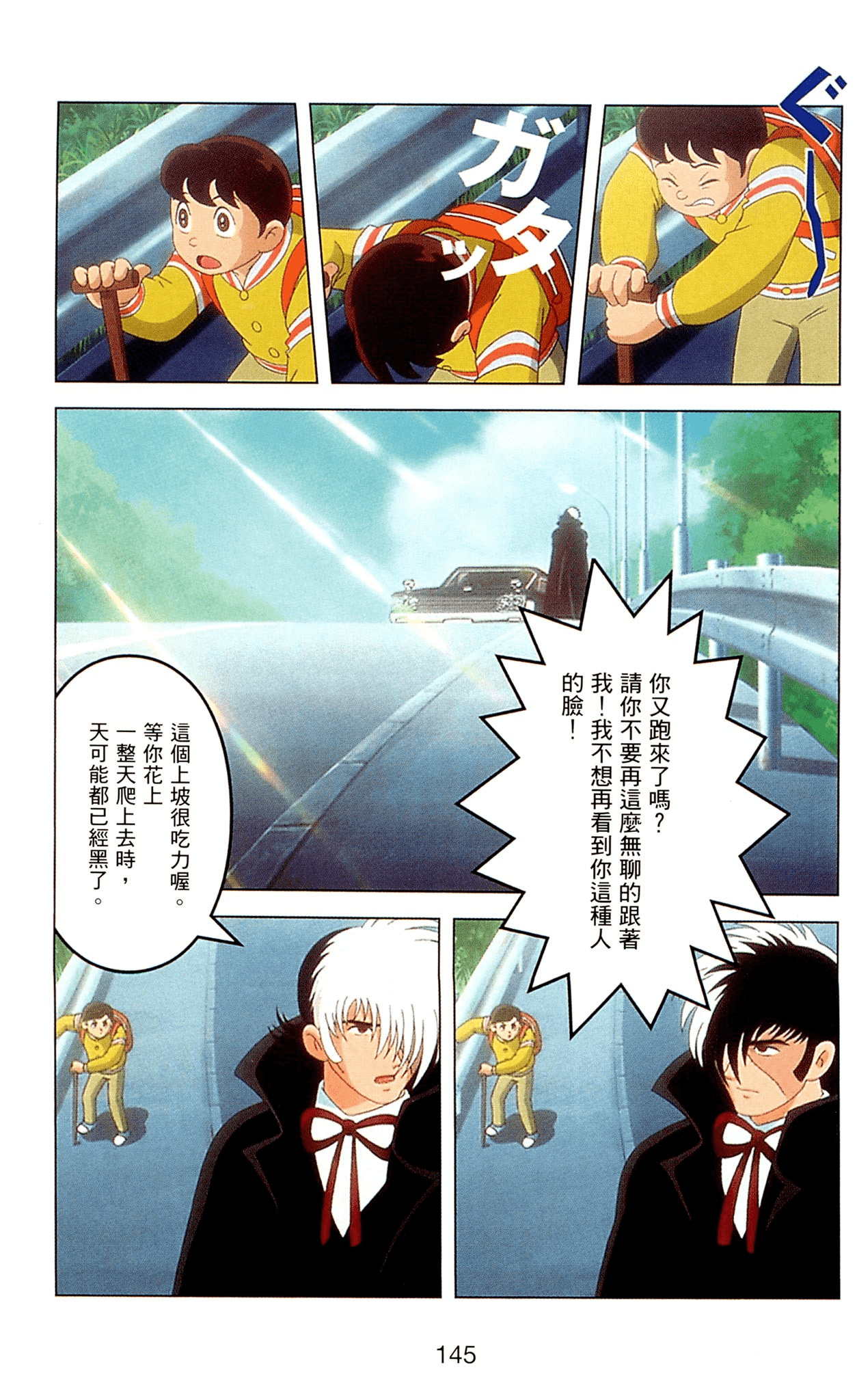 Page 145