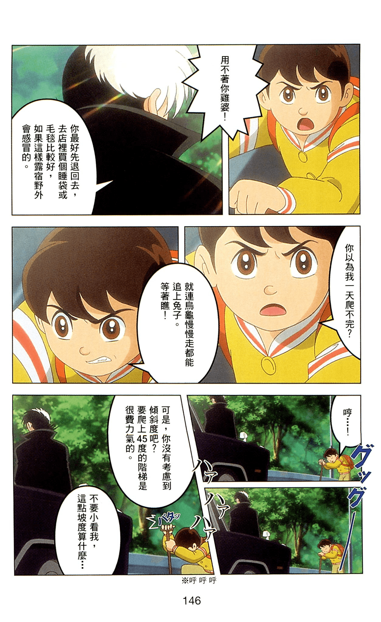 Page 146