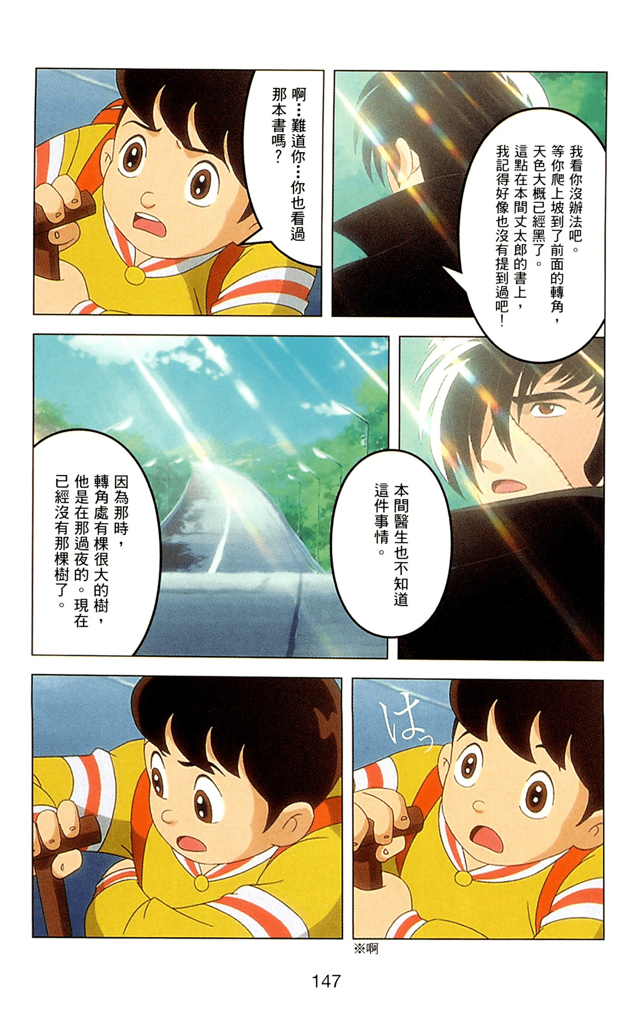 Page 147