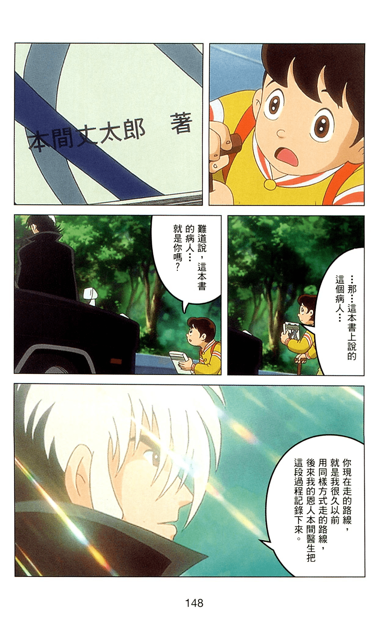 Page 148