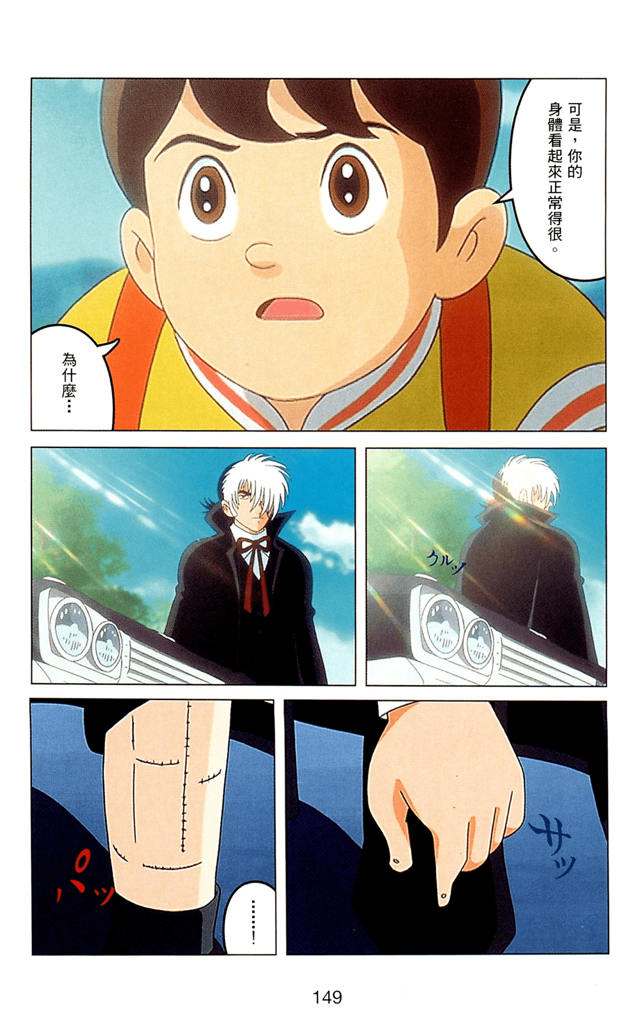 Page 149