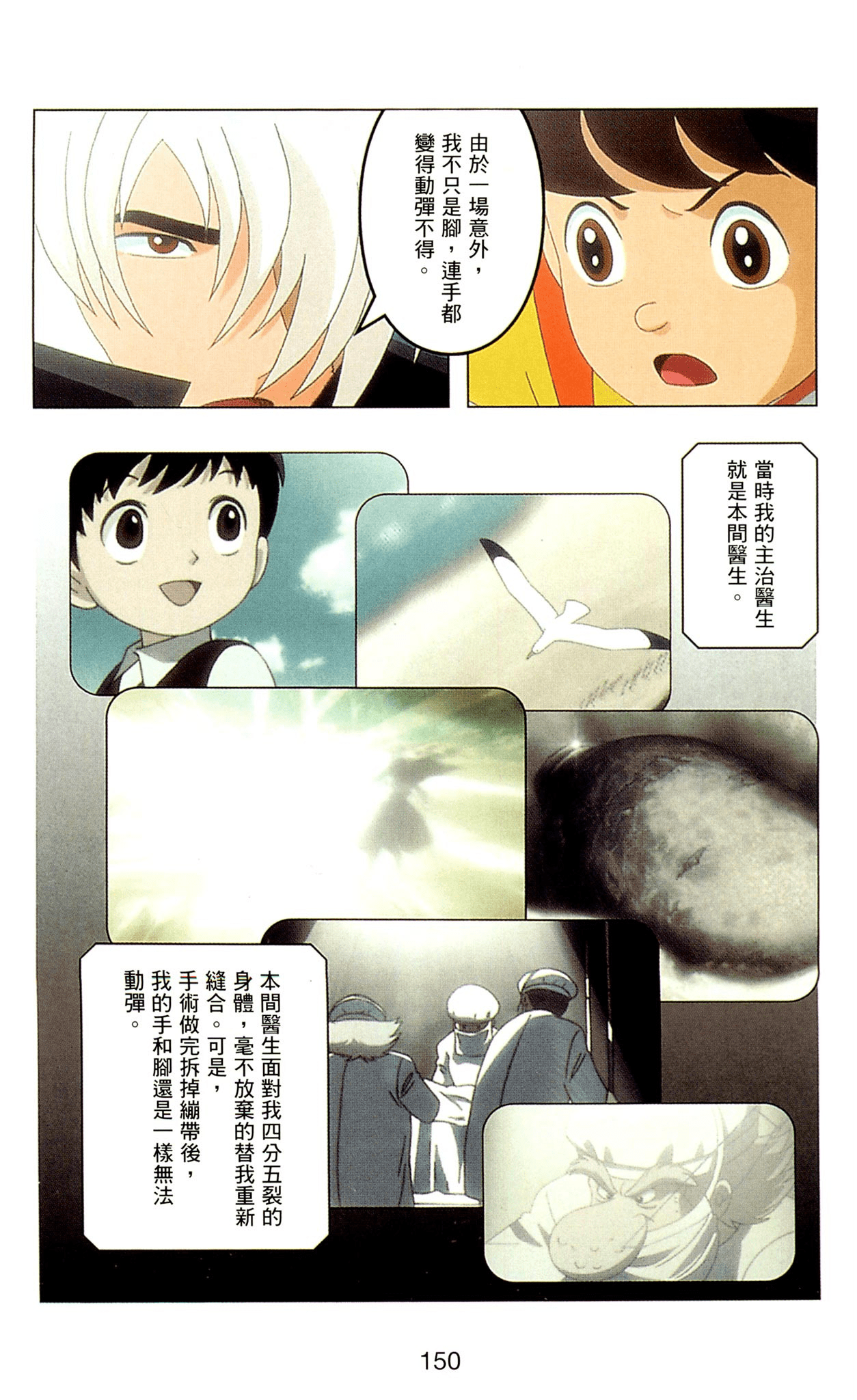 Page 150