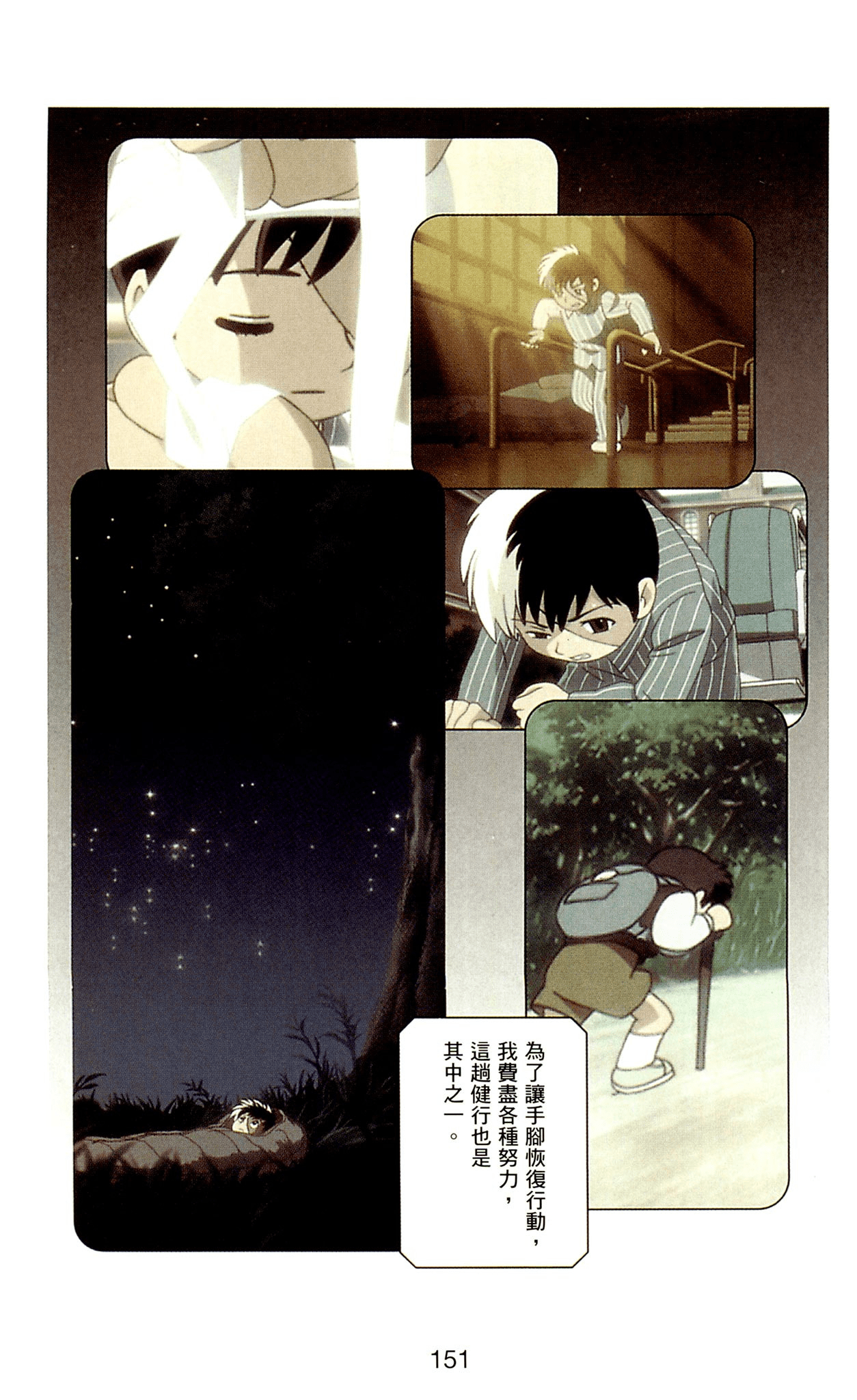 Page 151