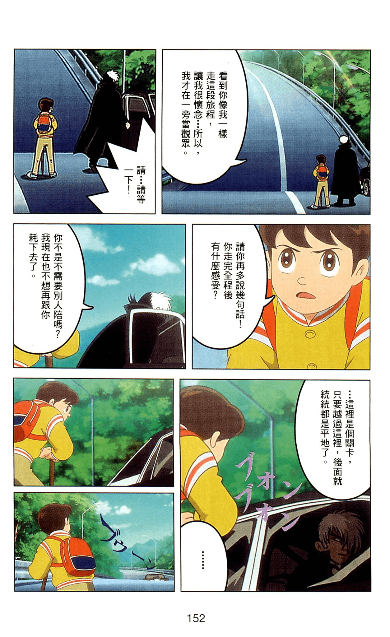 Page 152