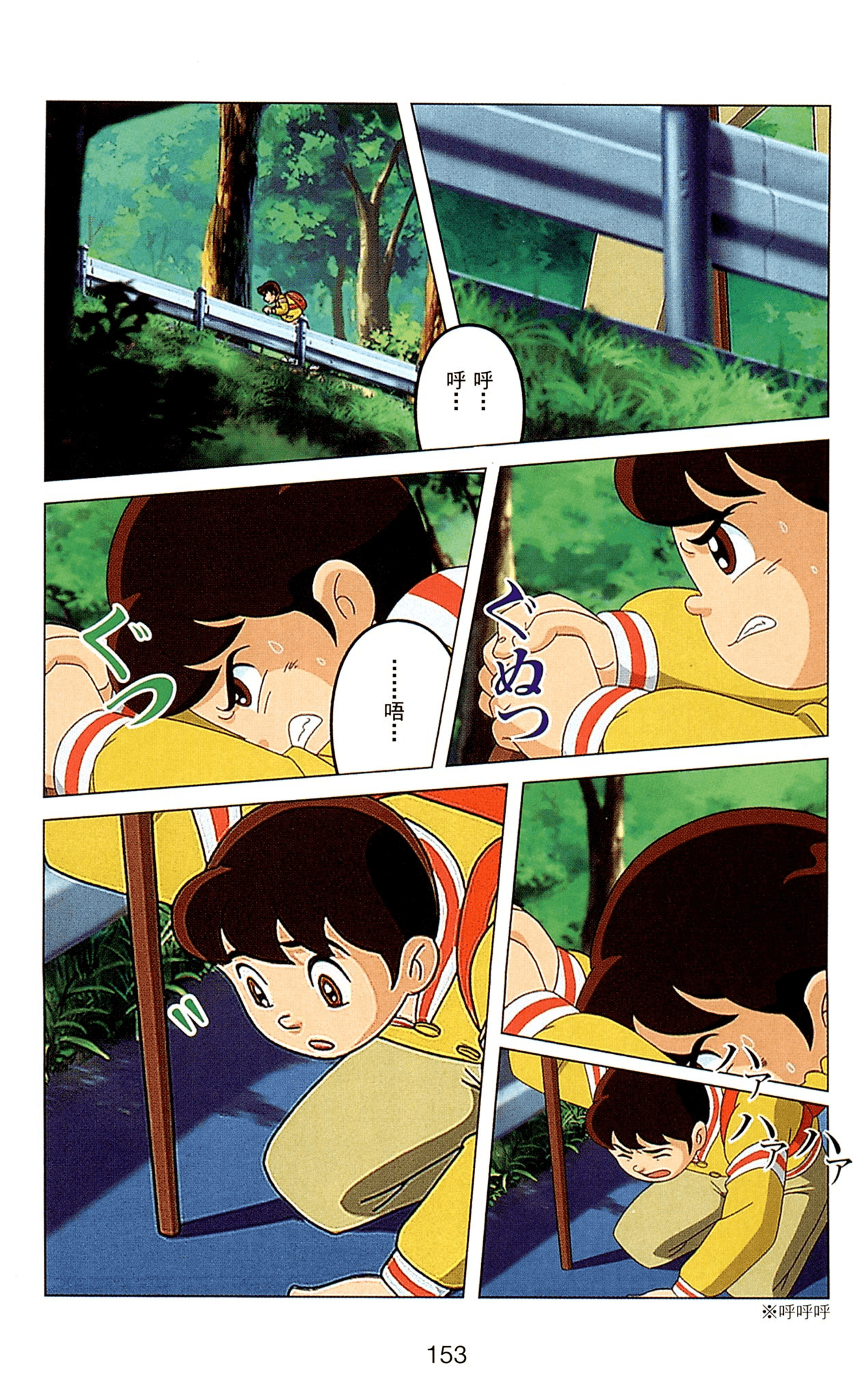 Page 153