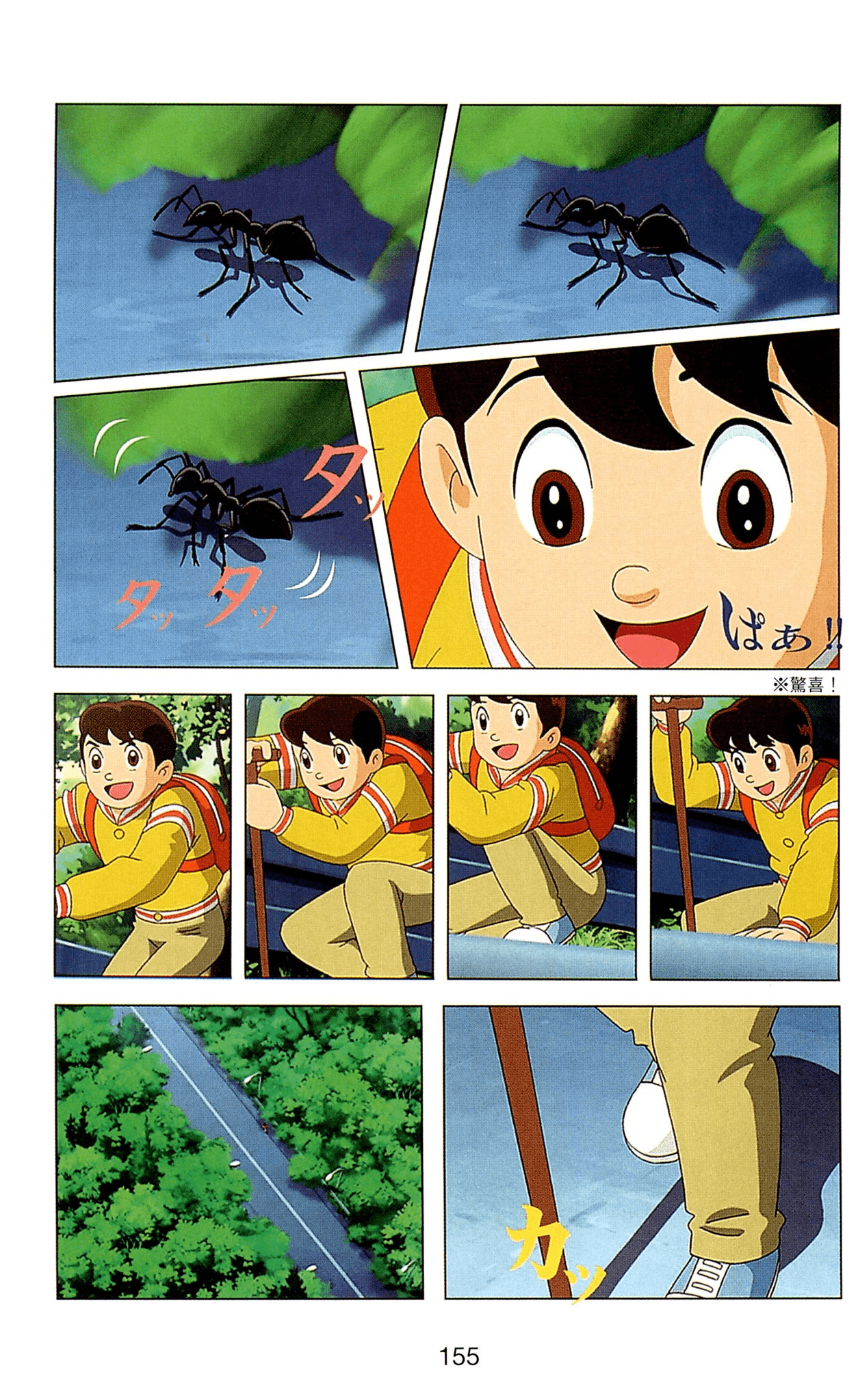 Page 155
