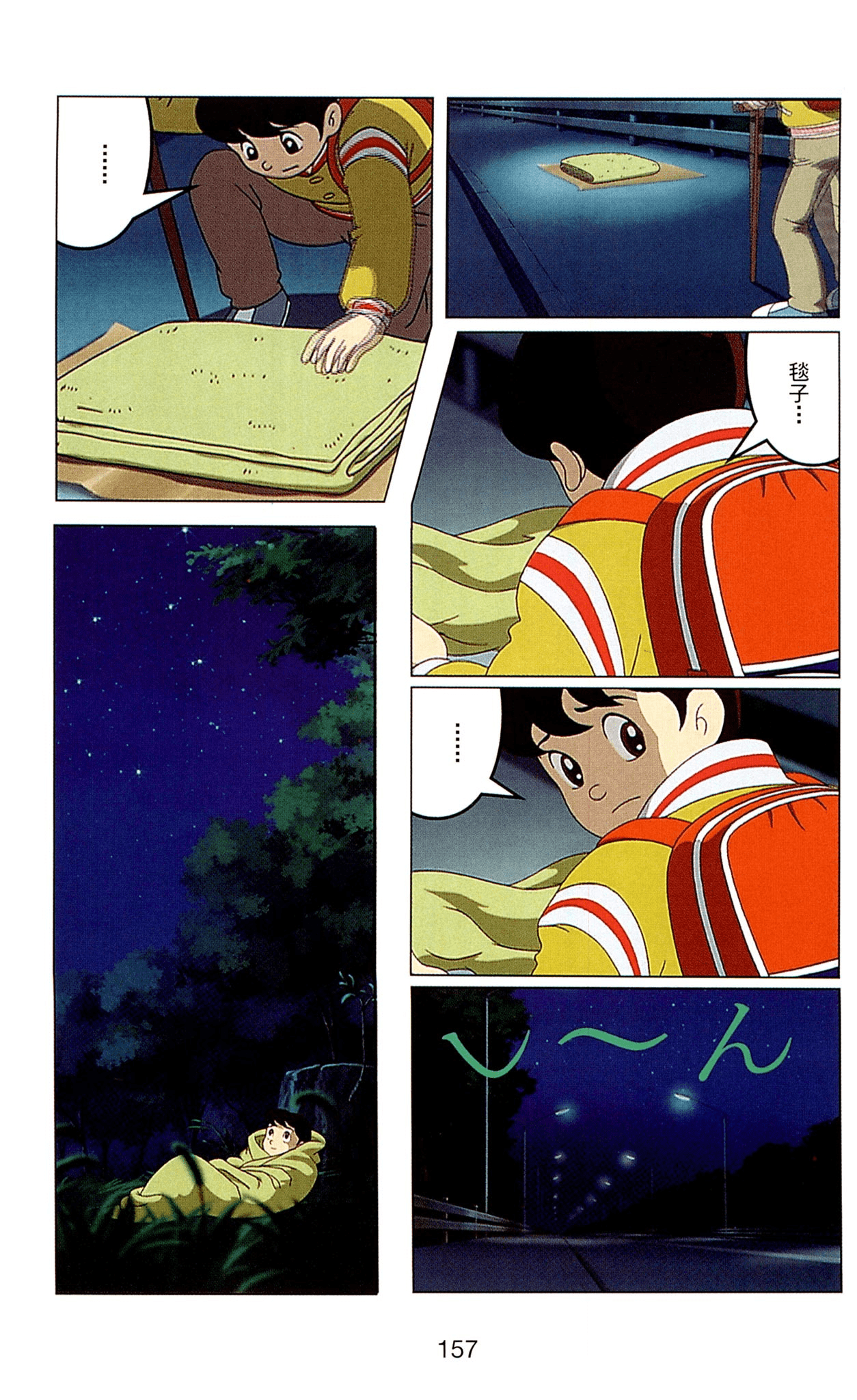 Page 157