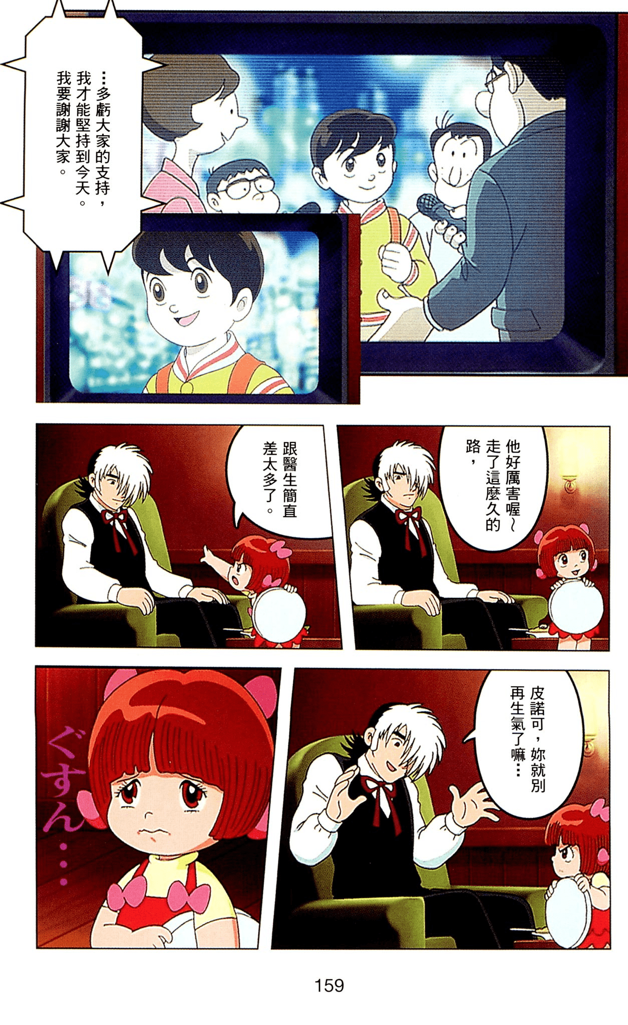 Page 159