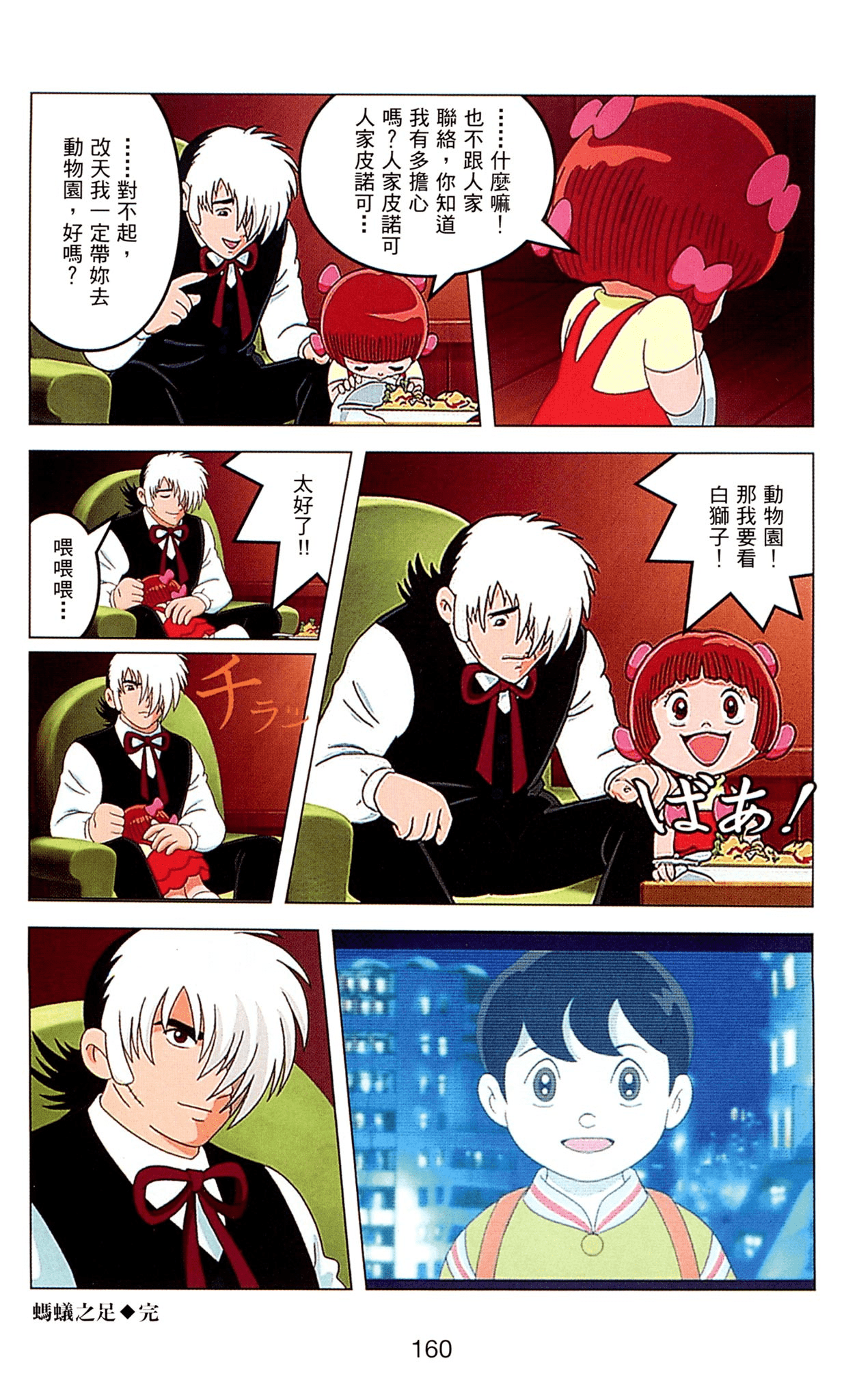 Page 160