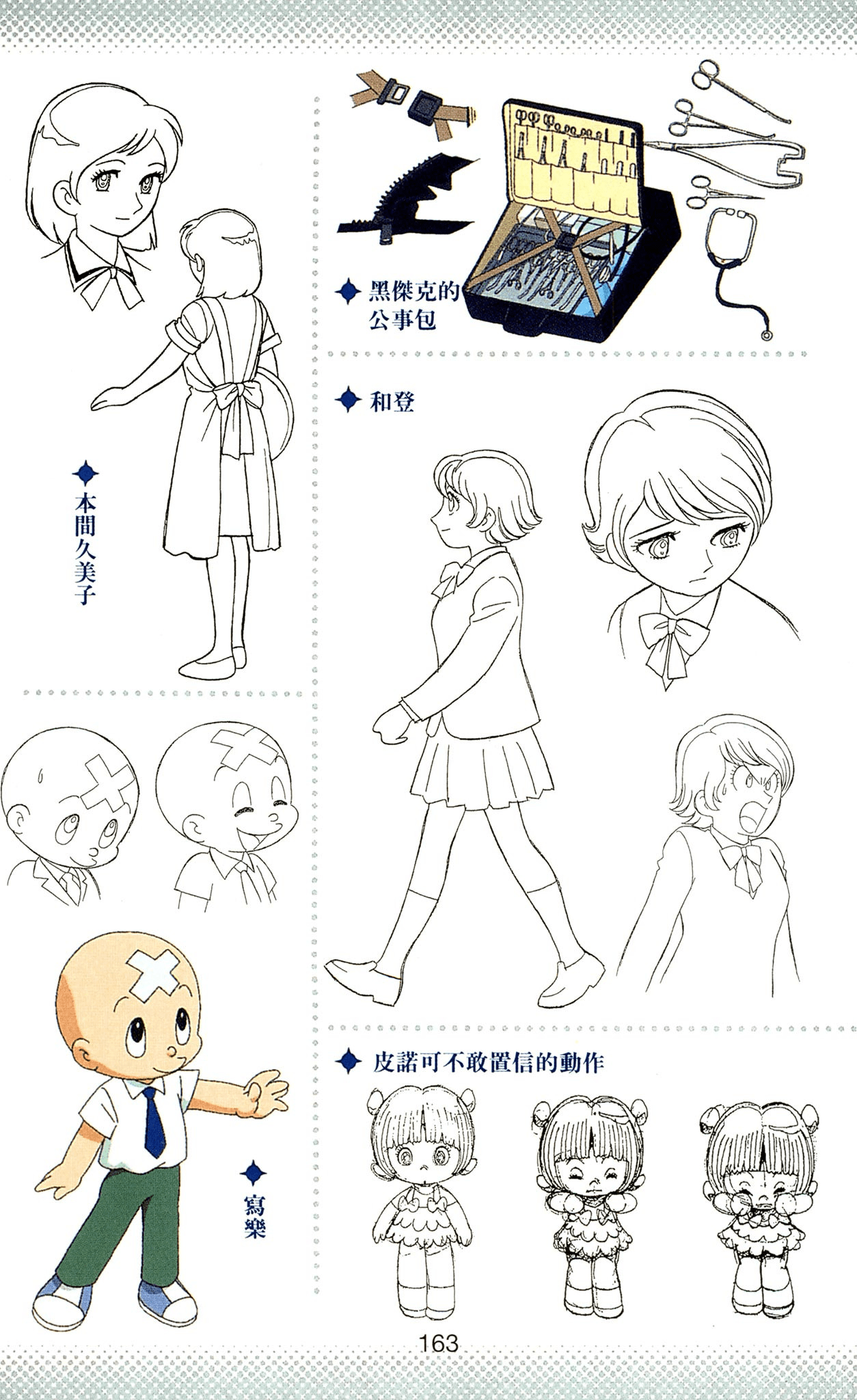 Page 163