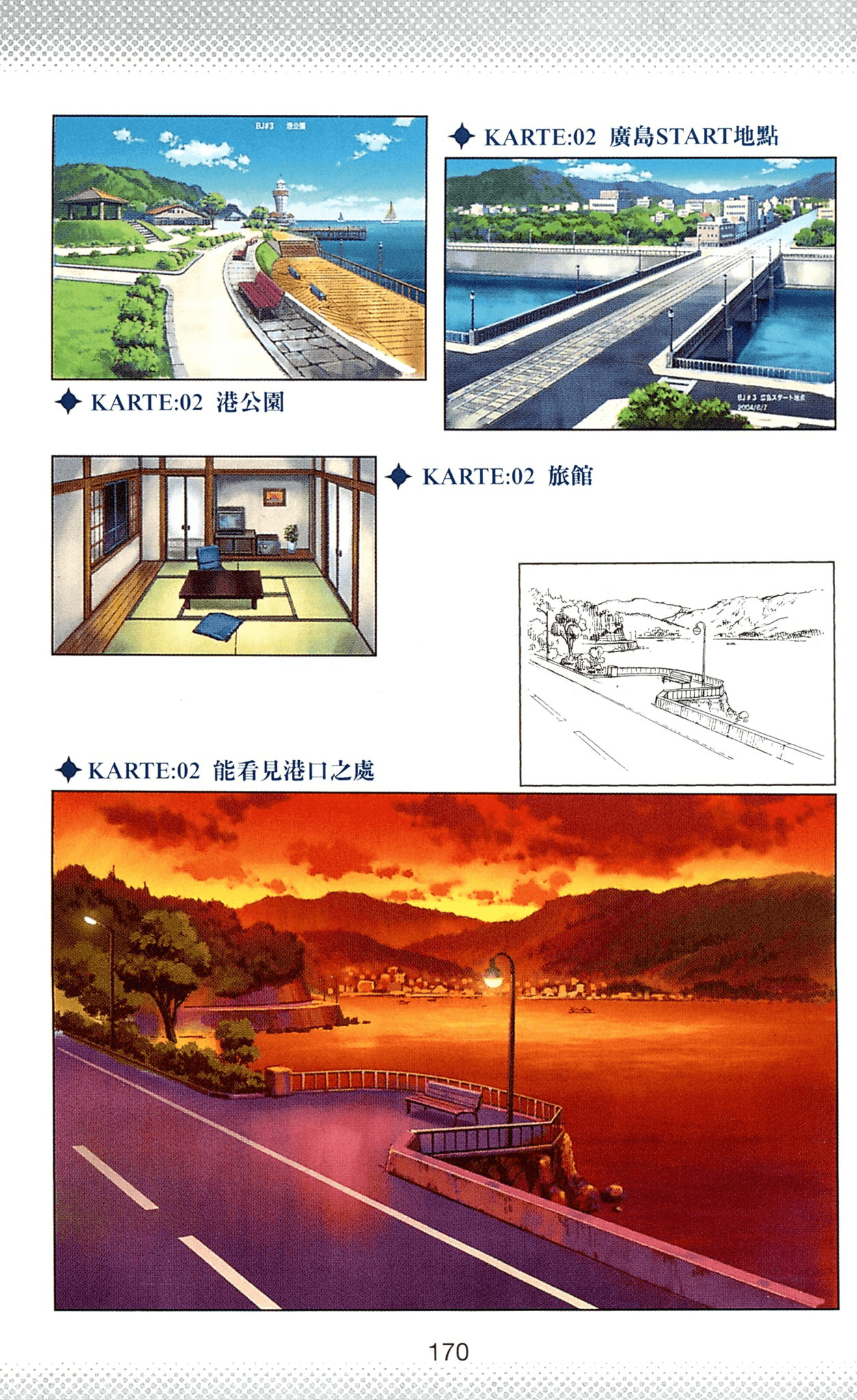Page 170