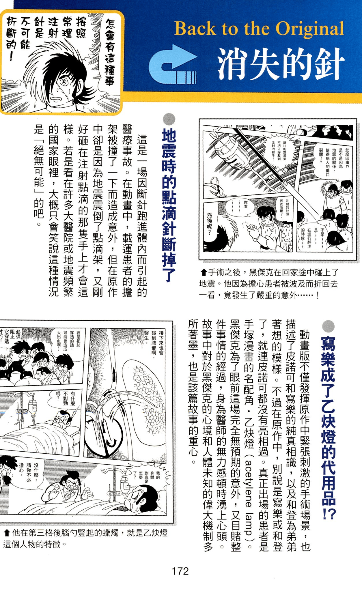 Page 172