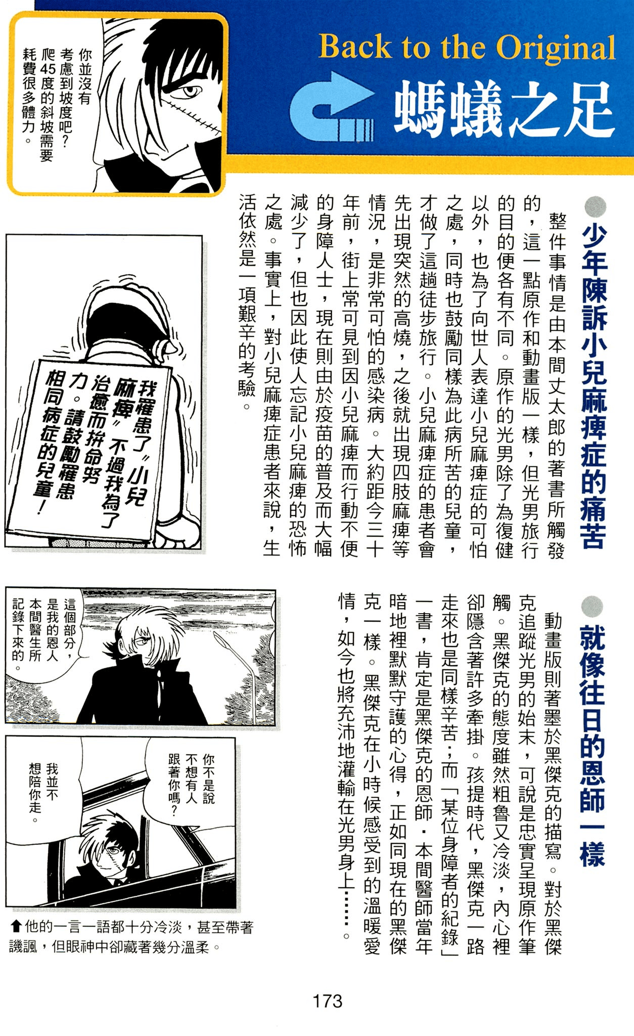 Page 173