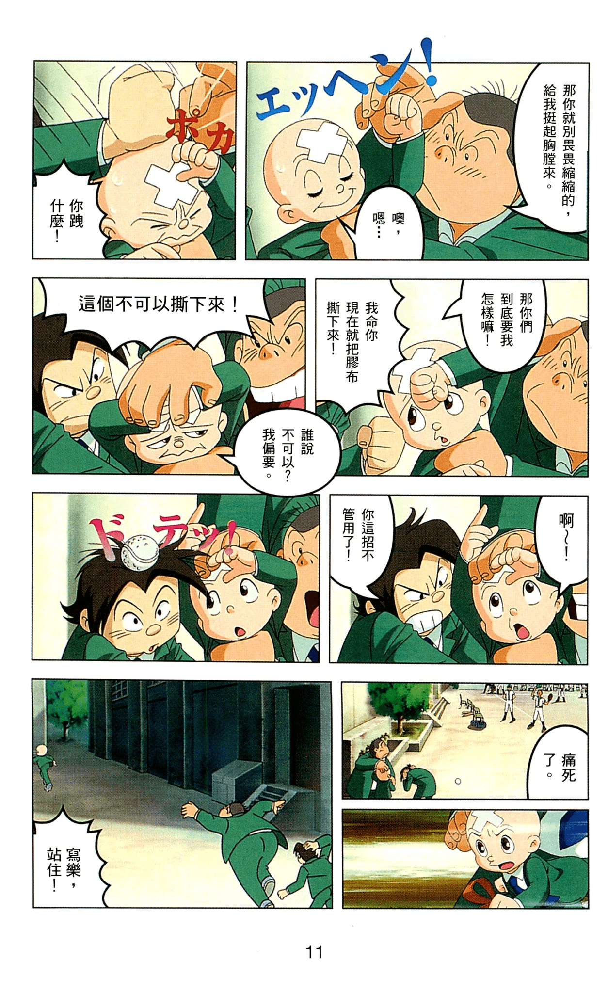 Page 11
