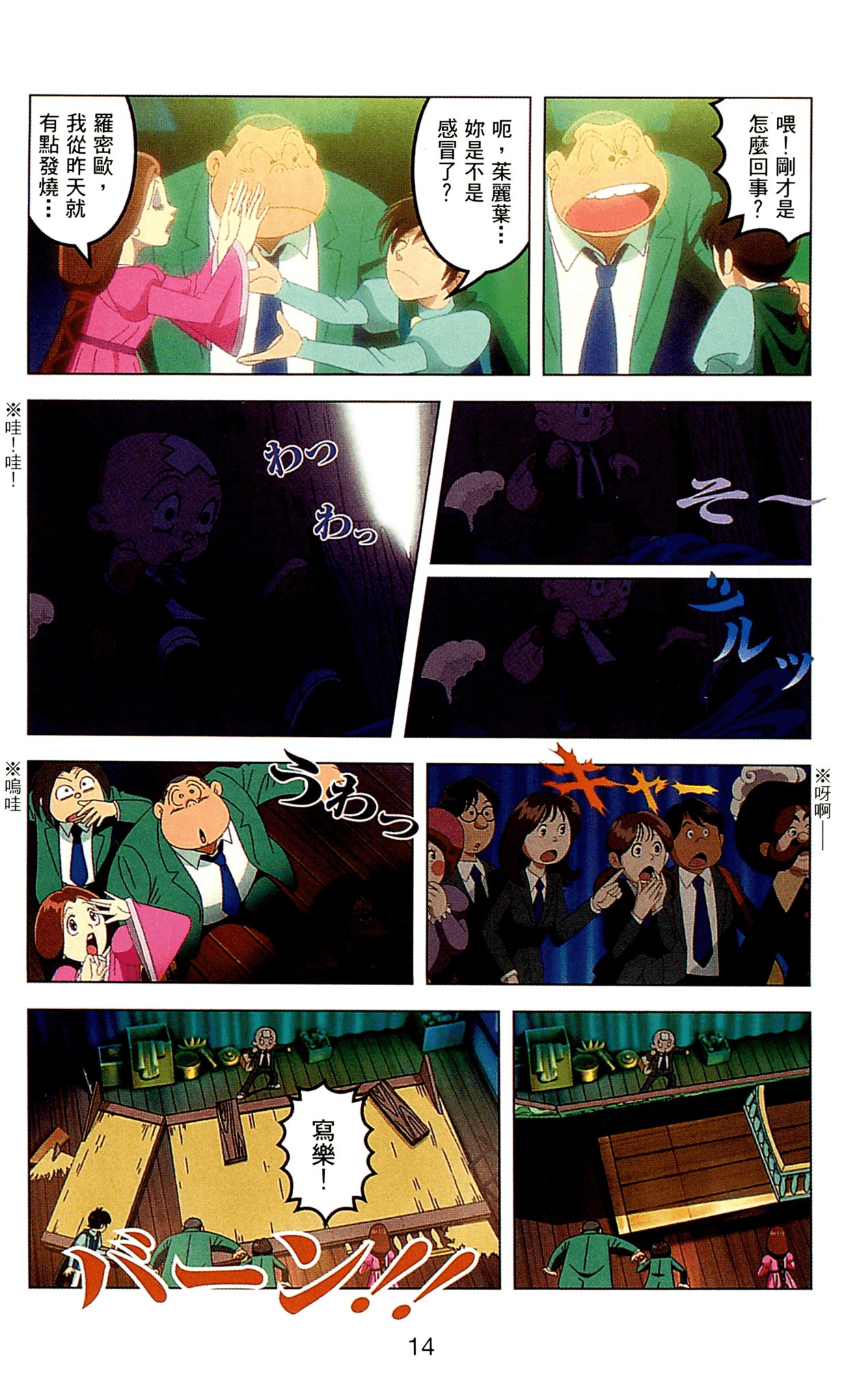 Page 14