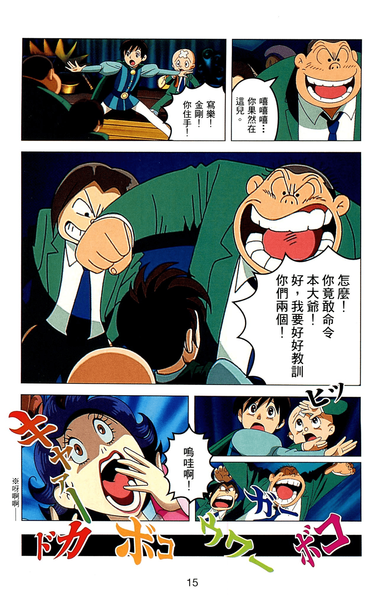 Page 15