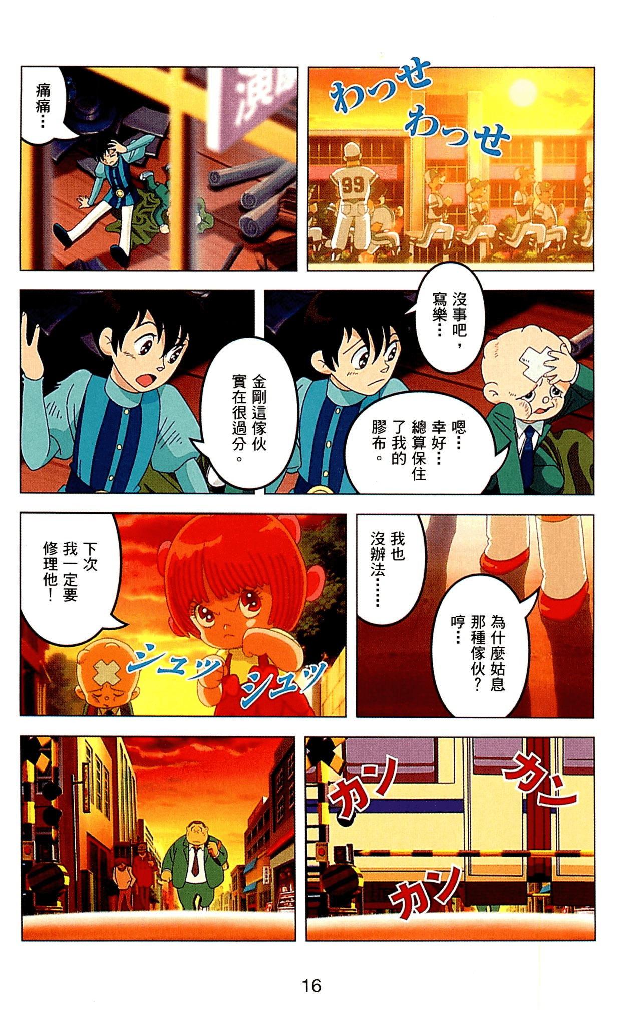 Page 16