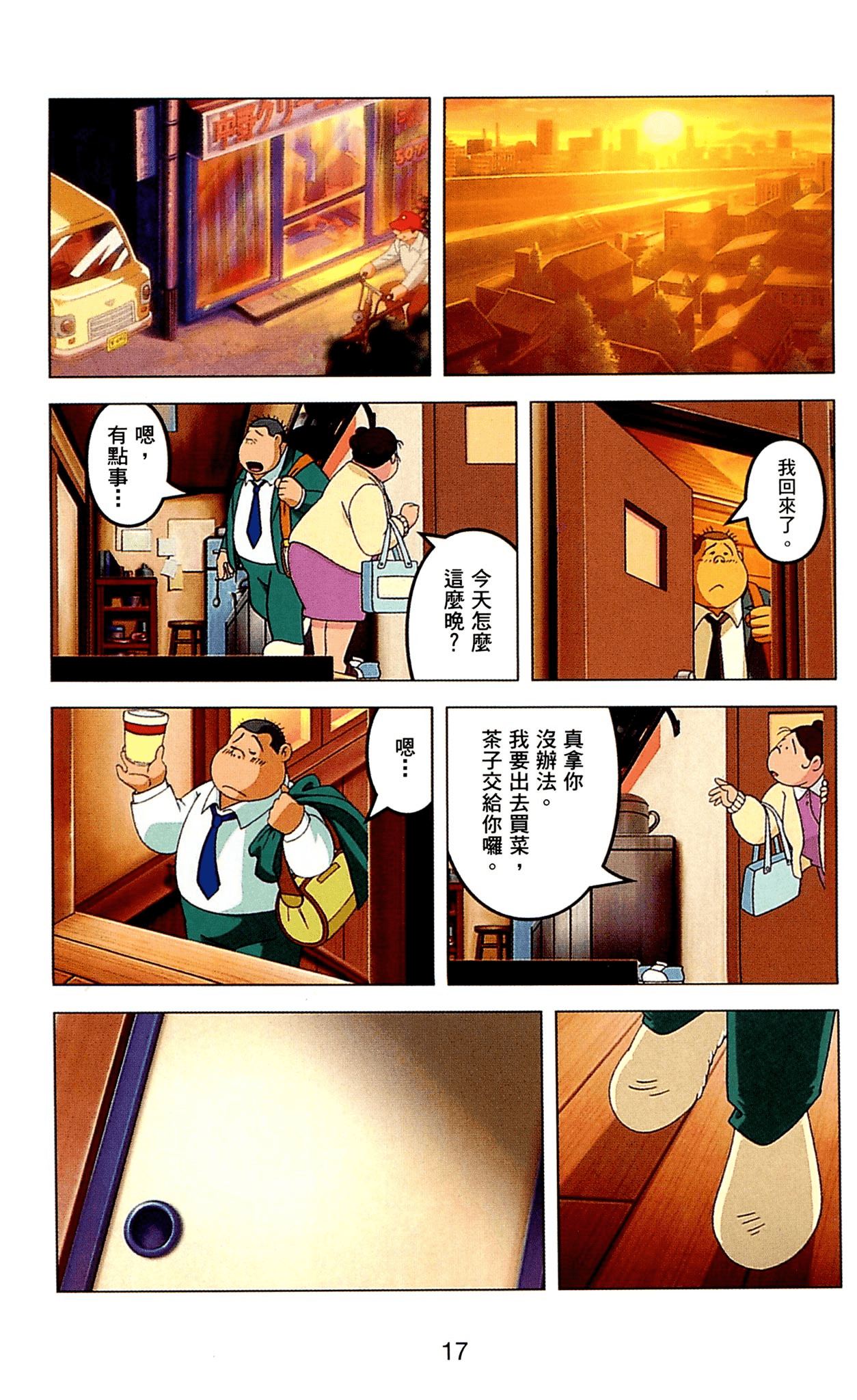 Page 17