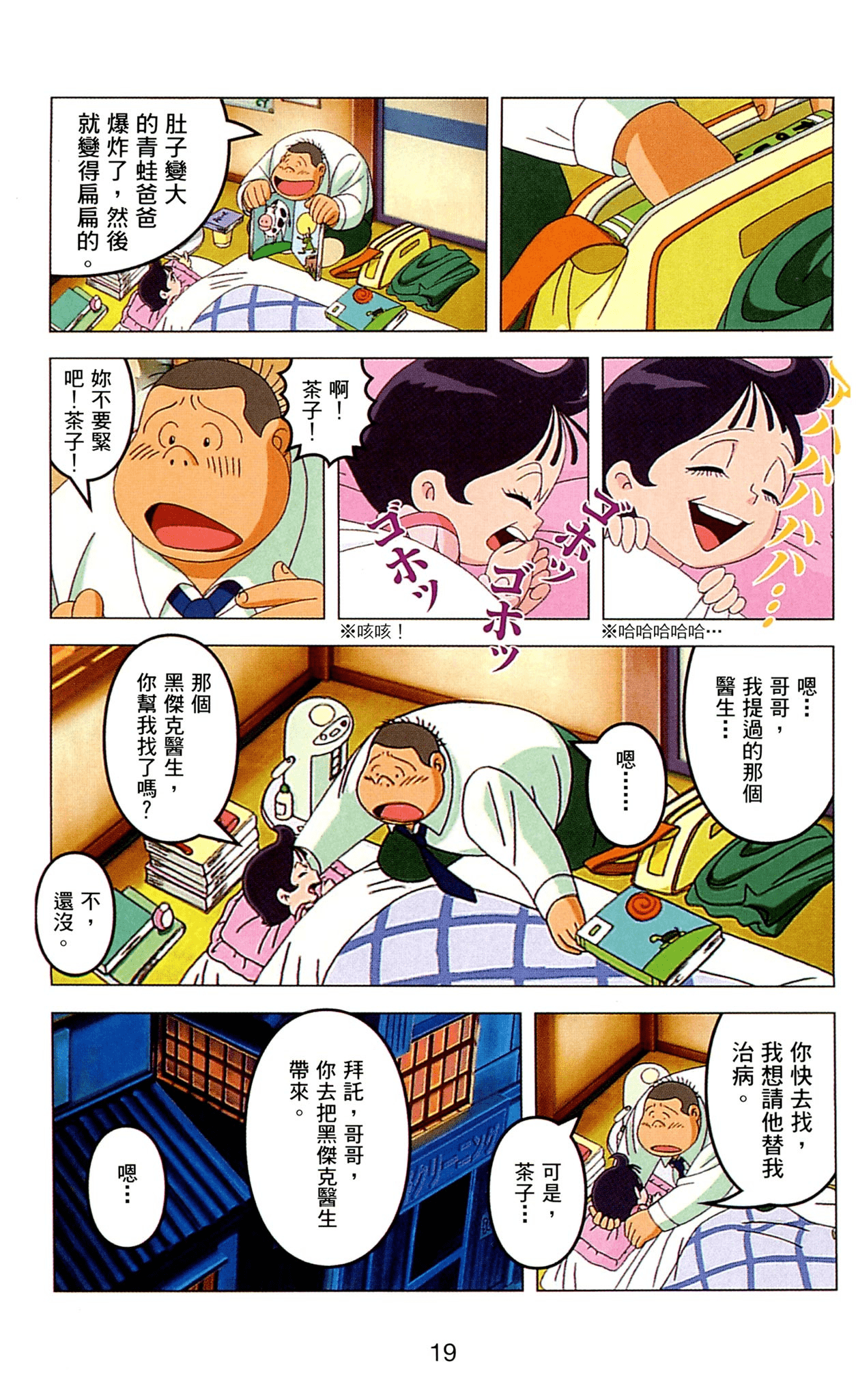 Page 19