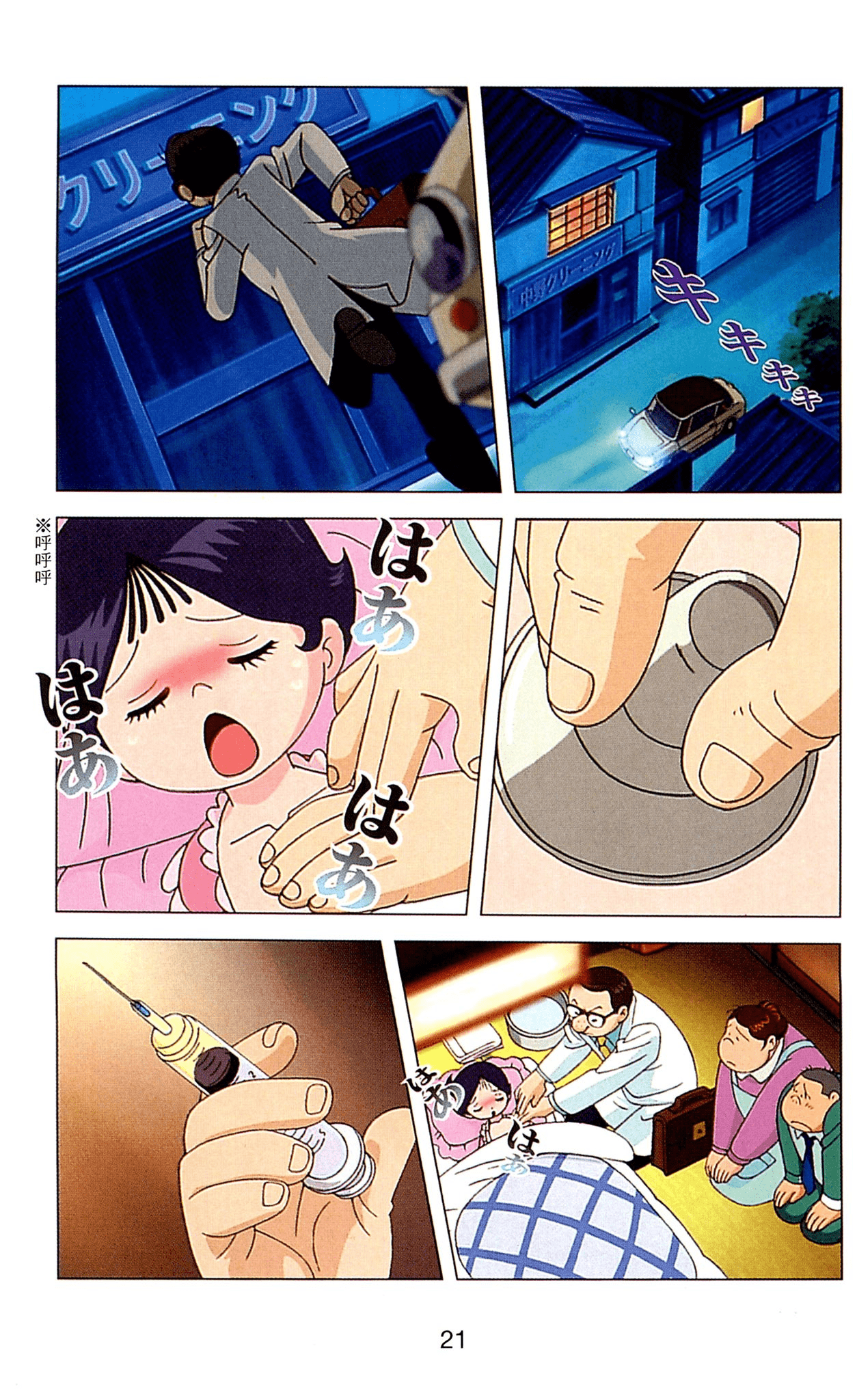 Page 21