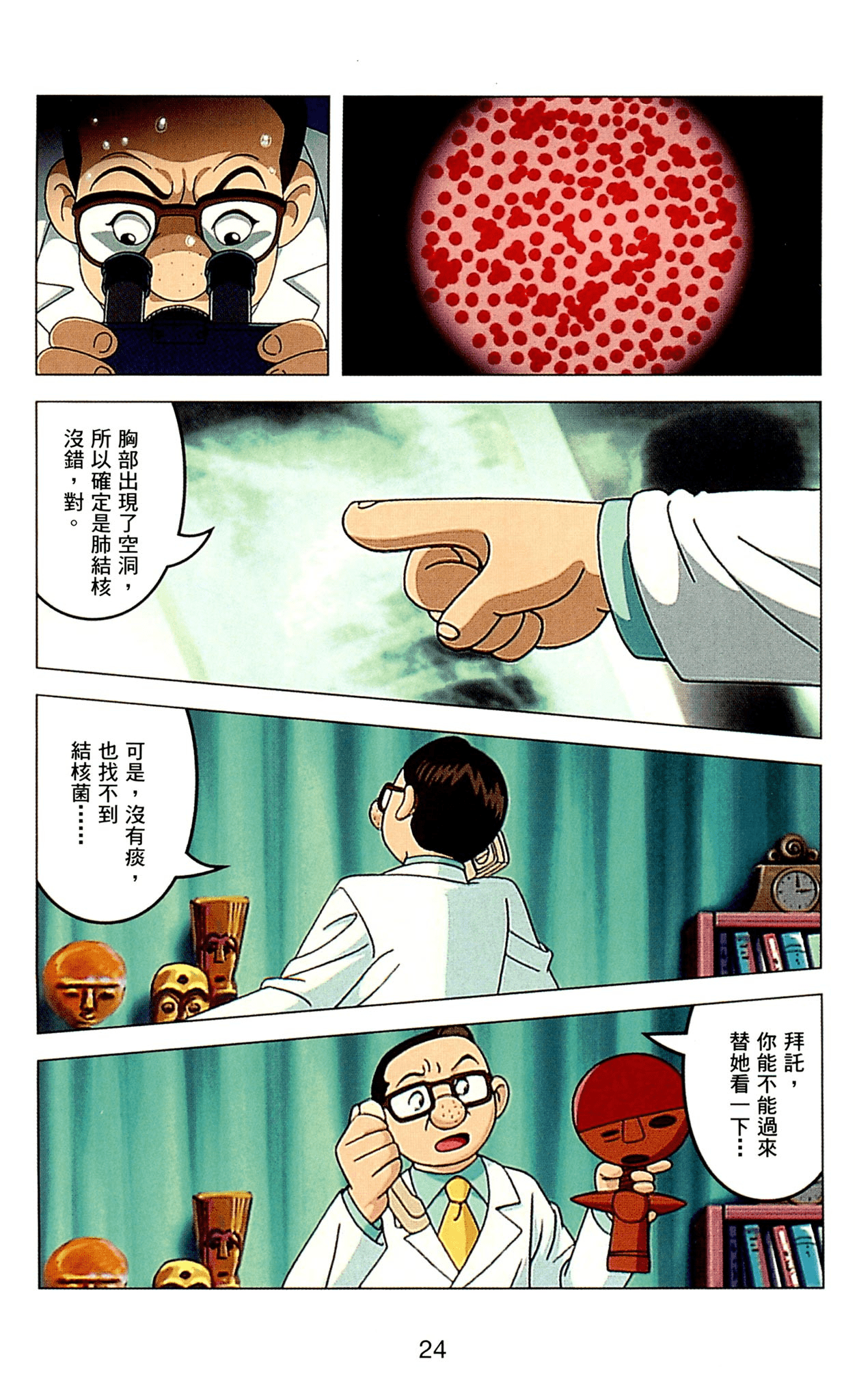 Page 24
