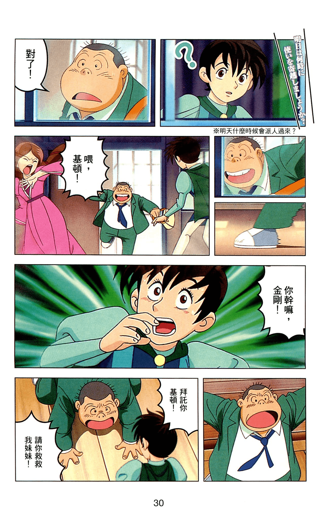 Page 30