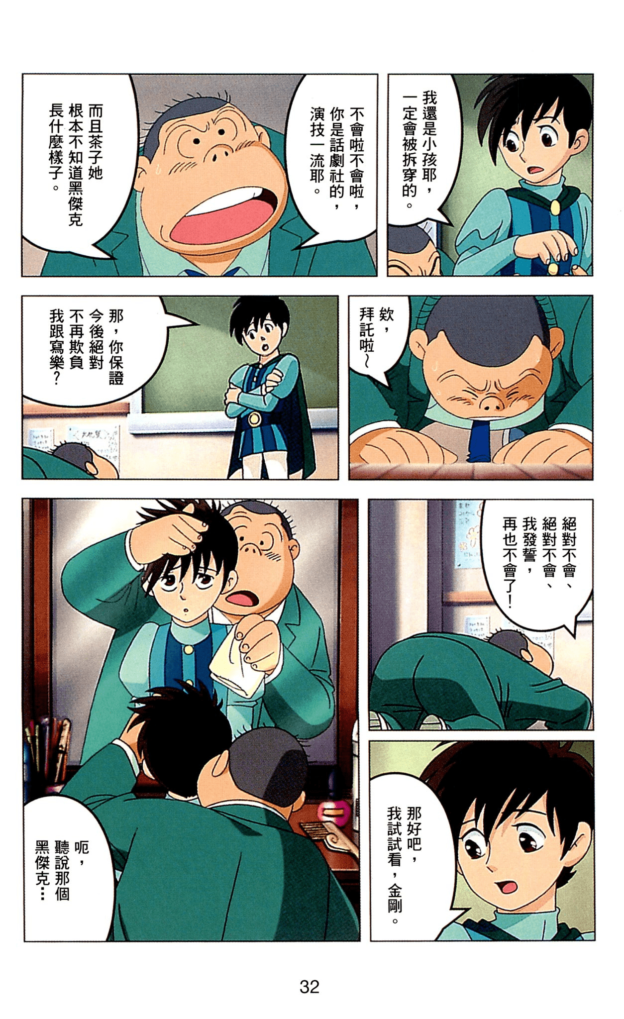 Page 32