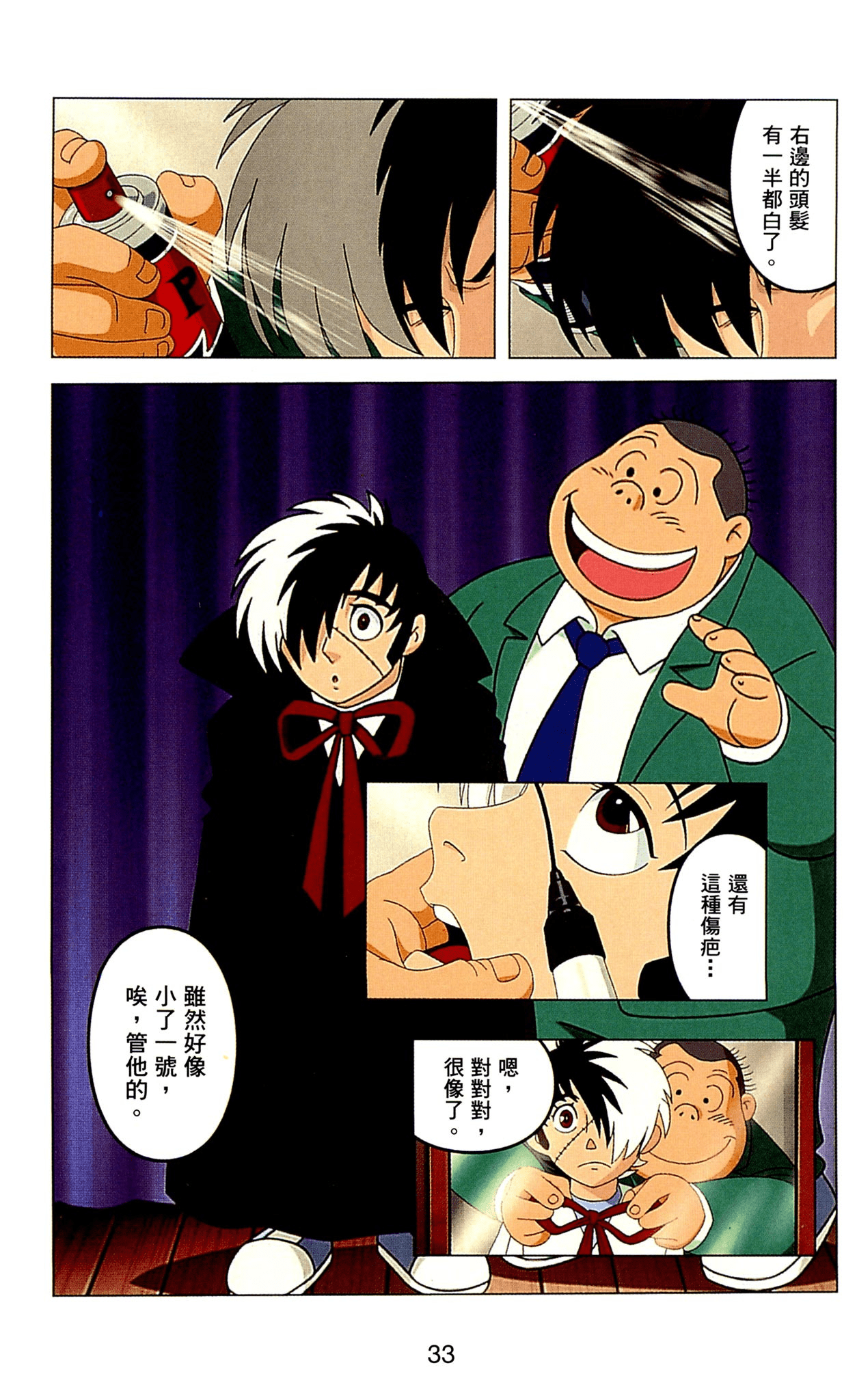 Page 33