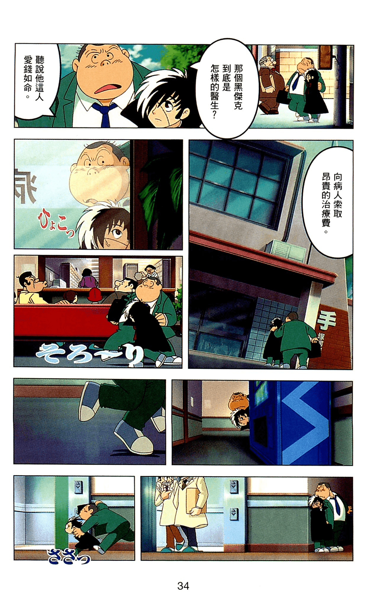 Page 34