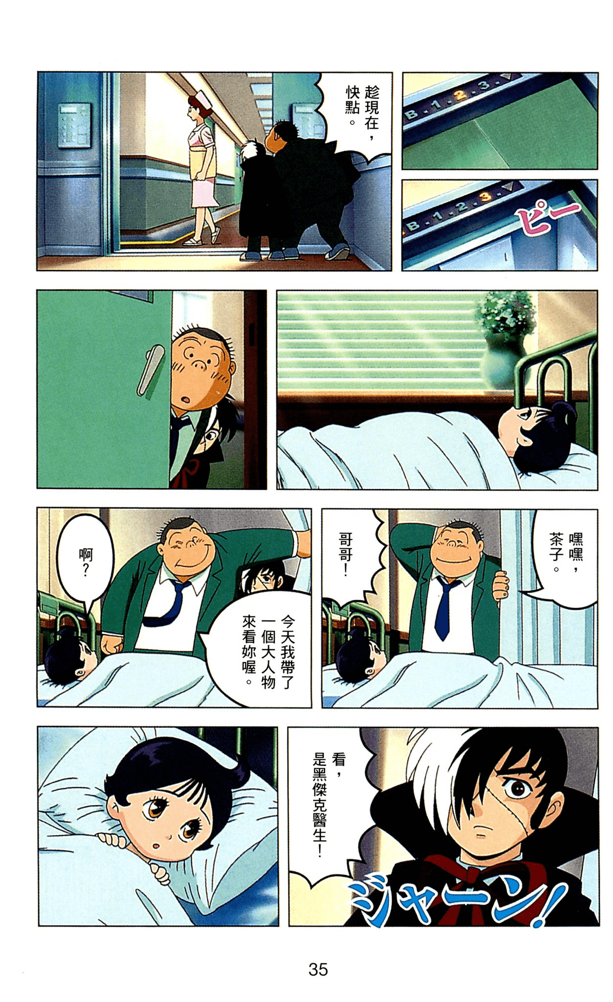 Page 35