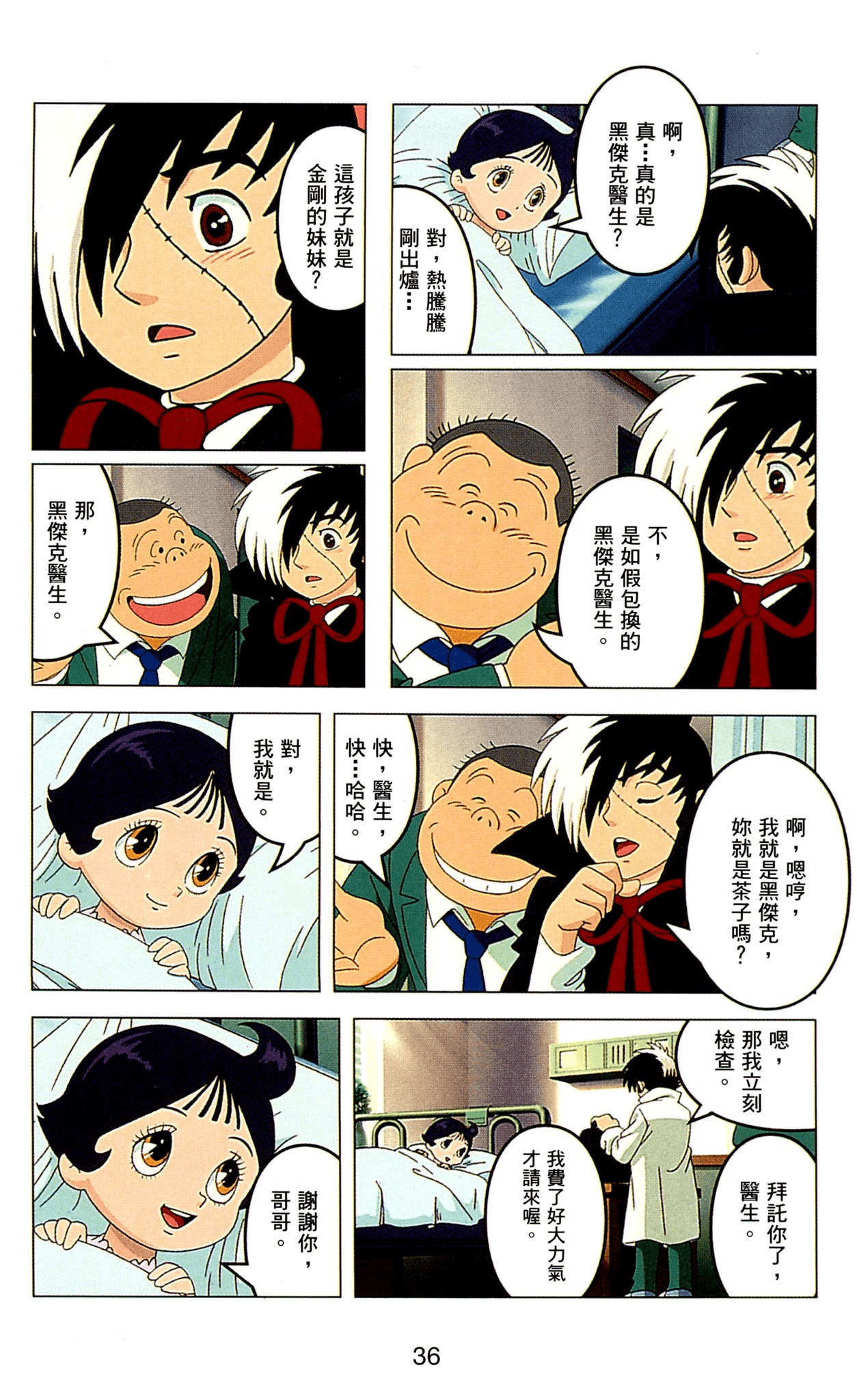 Page 36