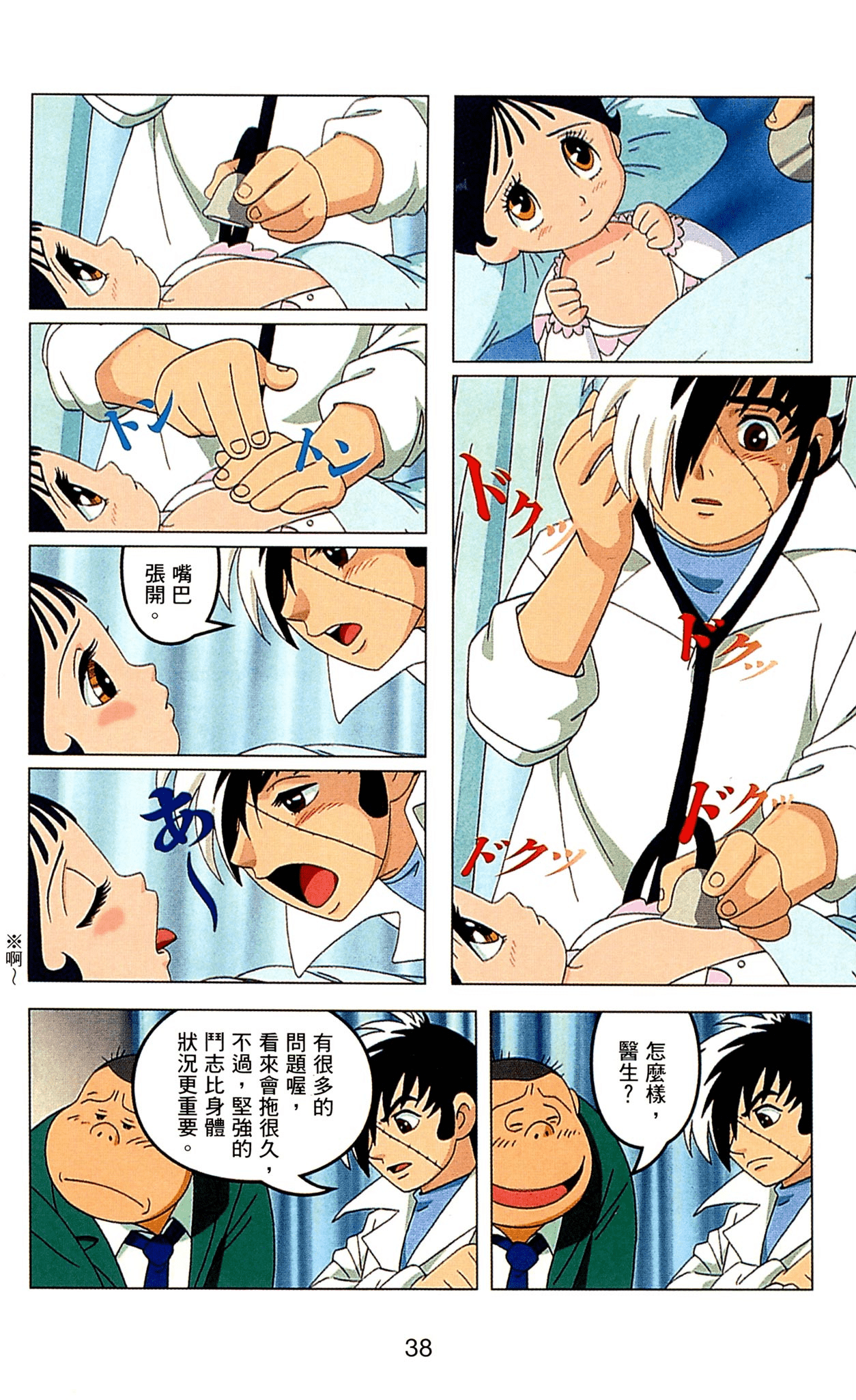 Page 38